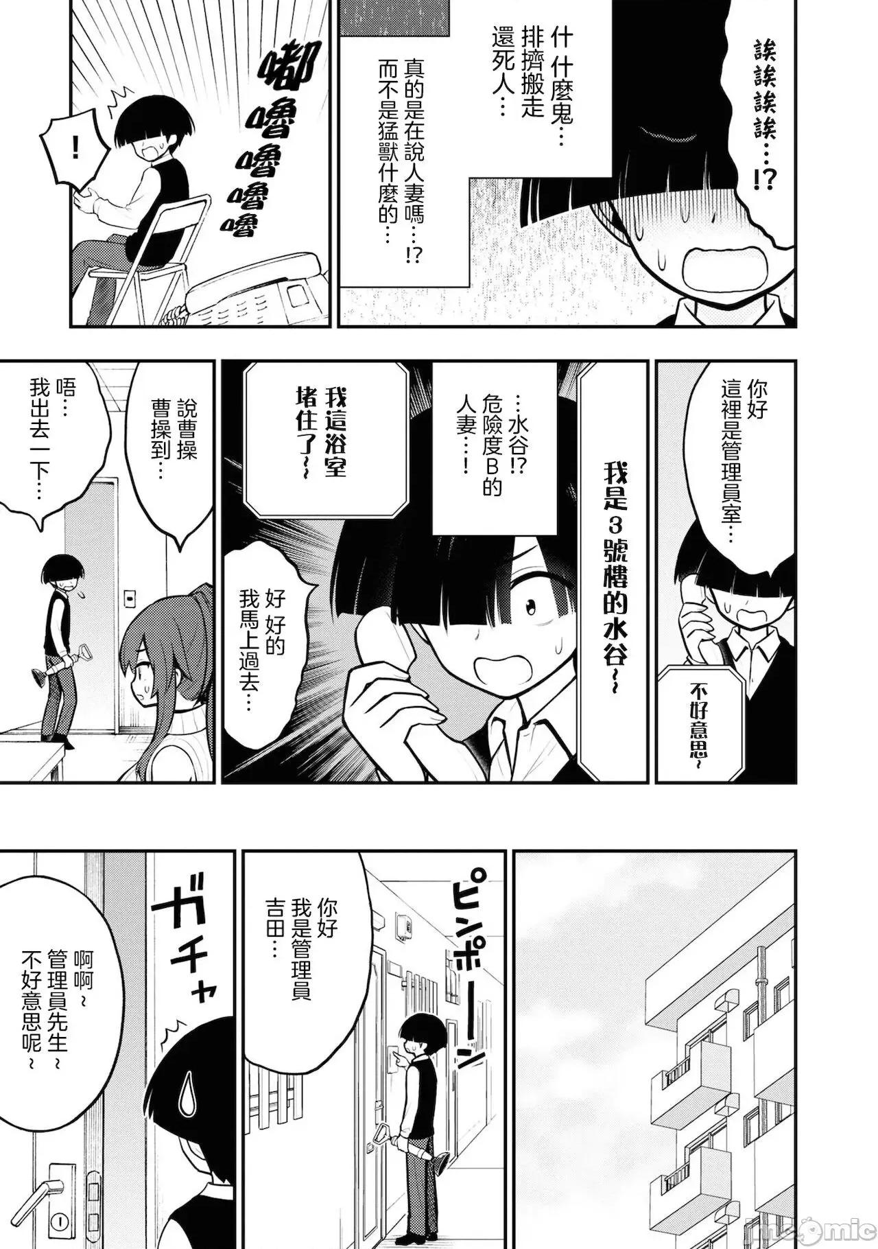 淫狱小区 淫狱小区 [没有汉化] [丈山雄为/搾精研究所] 淫狱团地 (A级人妻死斗编) 第100页