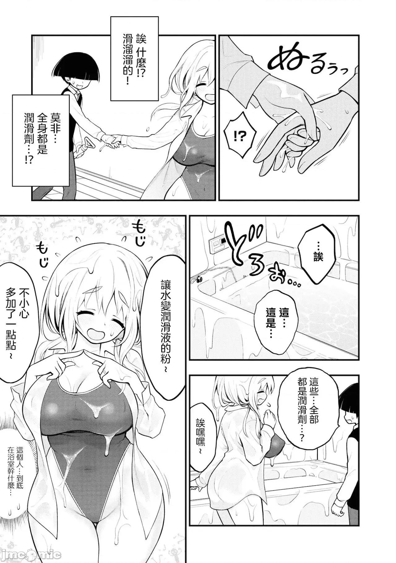 淫狱小区 淫狱小区 [没有汉化] [丈山雄为/搾精研究所] 淫狱团地 (A级人妻死斗编) 第102页