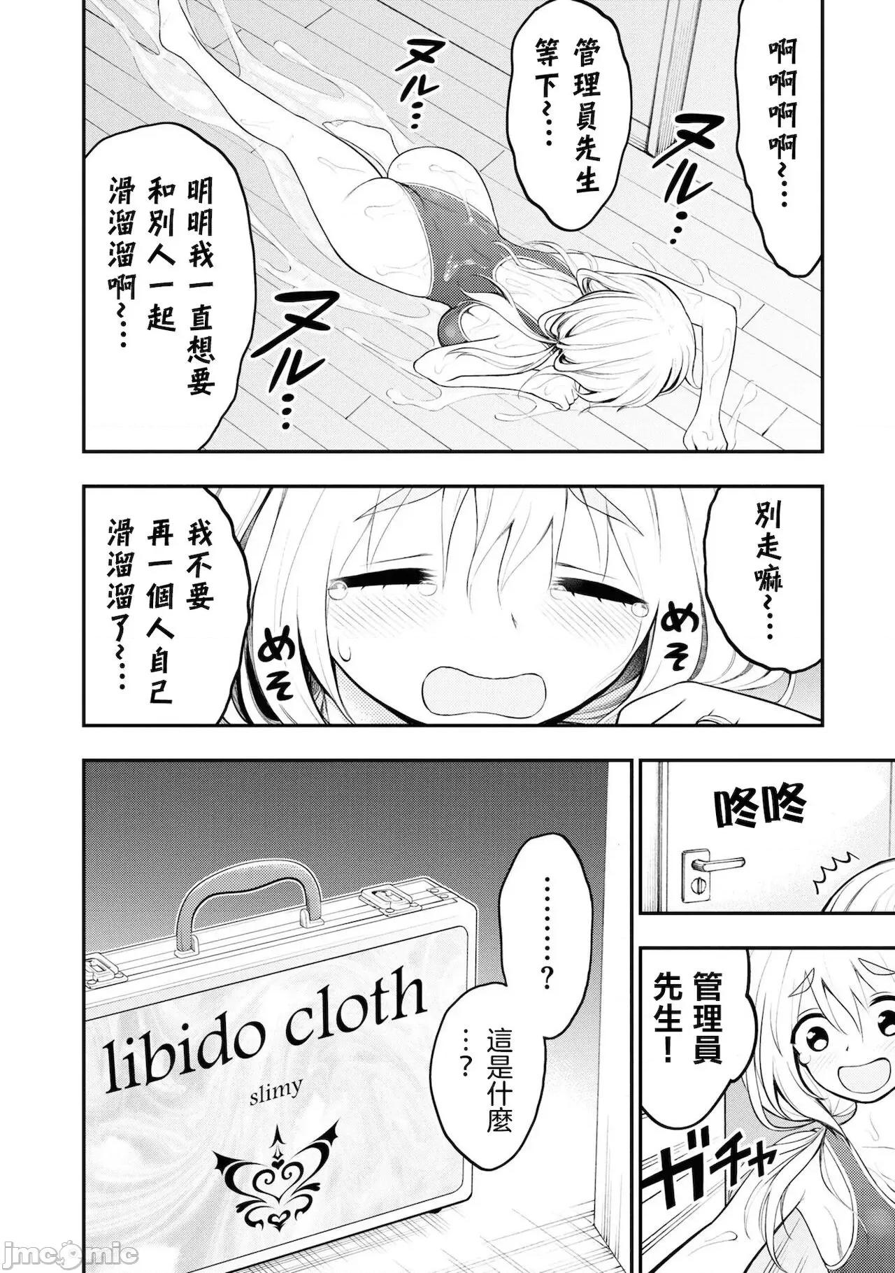 淫狱小区 淫狱小区 [没有汉化] [丈山雄为/搾精研究所] 淫狱团地 (A级人妻死斗编) 第109页