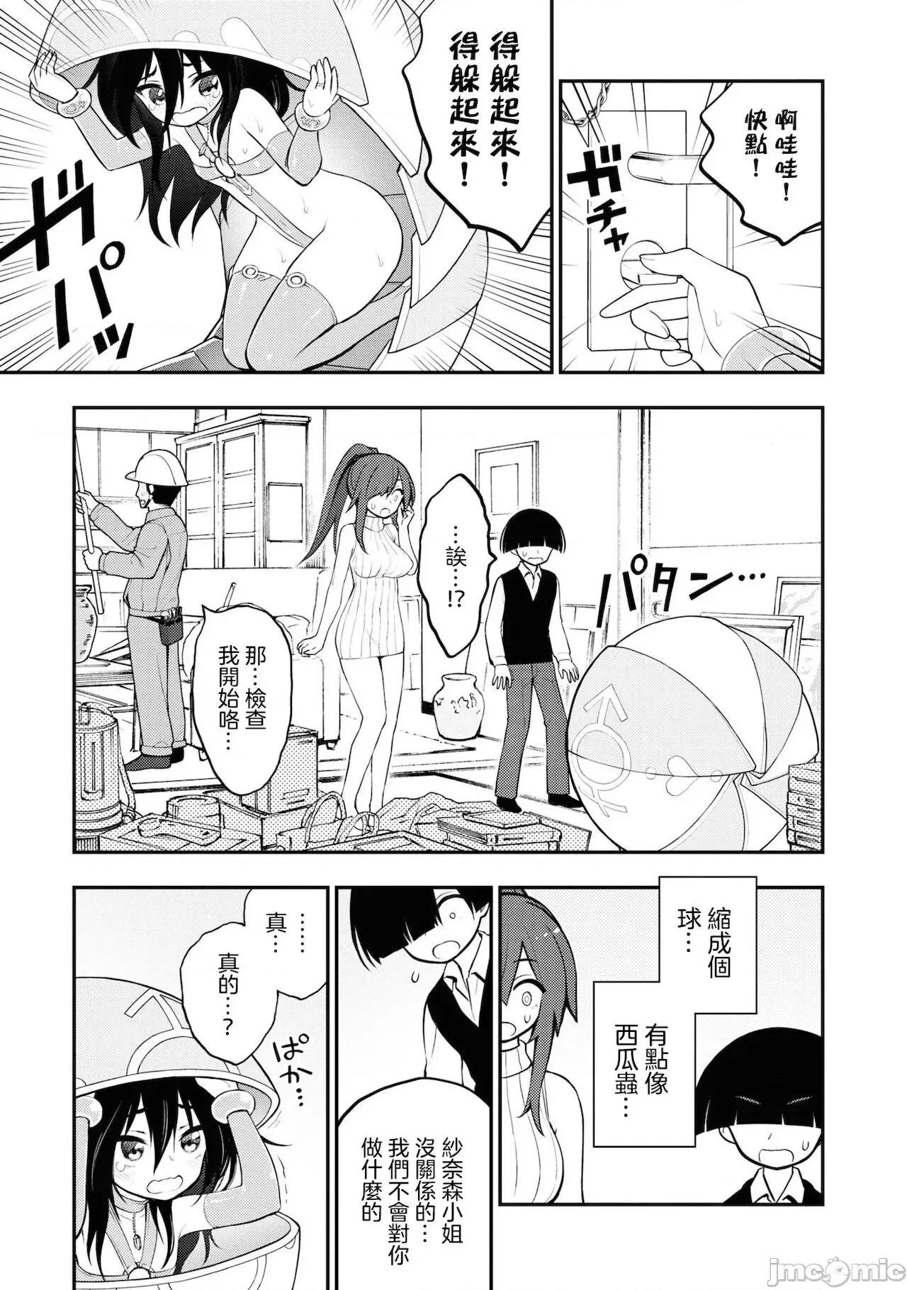 淫狱小区 淫狱小区 [没有汉化] [丈山雄为/搾精研究所] 淫狱团地 (A级人妻死斗编) 第133页