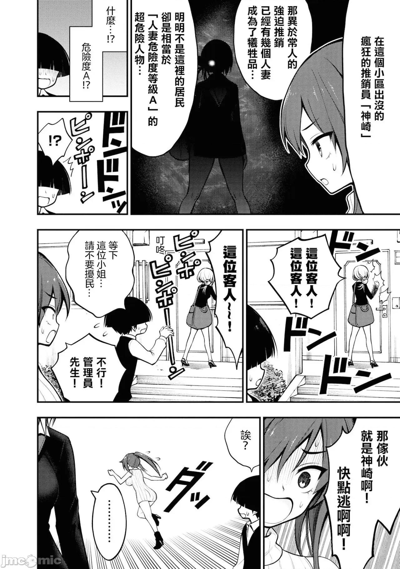 淫狱小区 淫狱小区 [没有汉化] [丈山雄为/搾精研究所] 淫狱团地 (A级人妻死斗编) 第136页