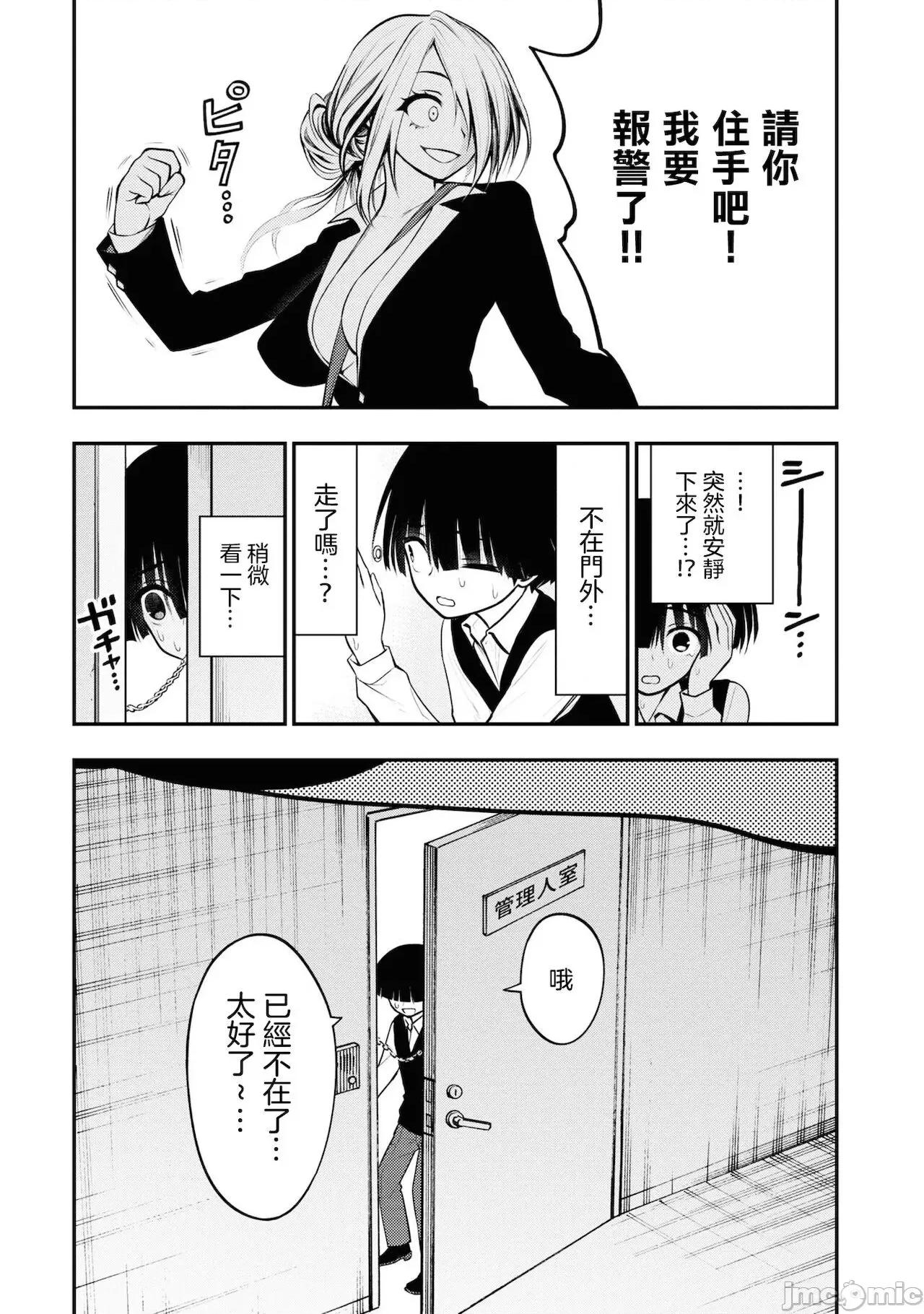 淫狱小区 淫狱小区 [没有汉化] [丈山雄为/搾精研究所] 淫狱团地 (A级人妻死斗编) 第141页