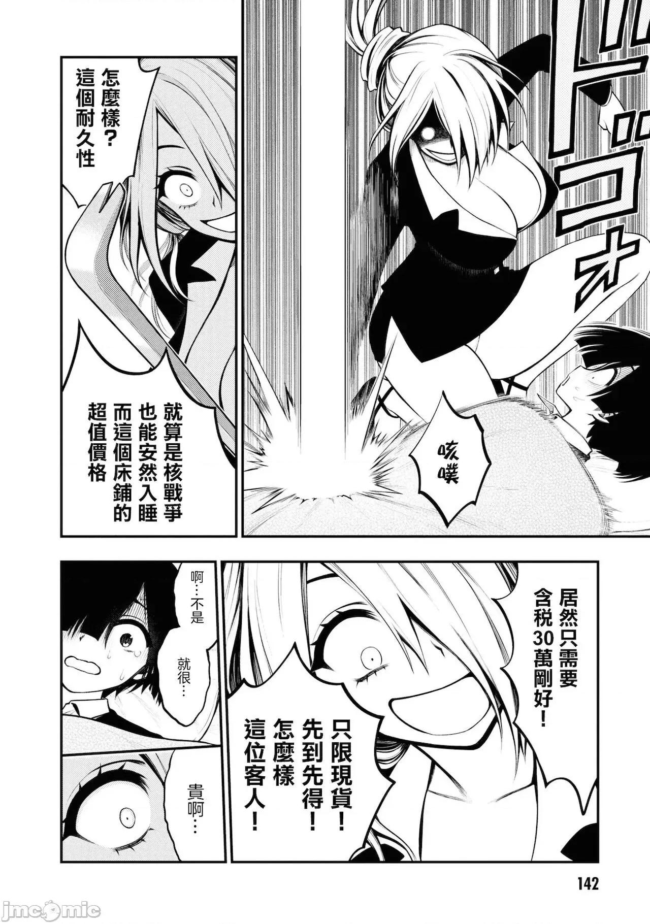 淫狱小区 淫狱小区 [没有汉化] [丈山雄为/搾精研究所] 淫狱团地 (A级人妻死斗编) 第146页