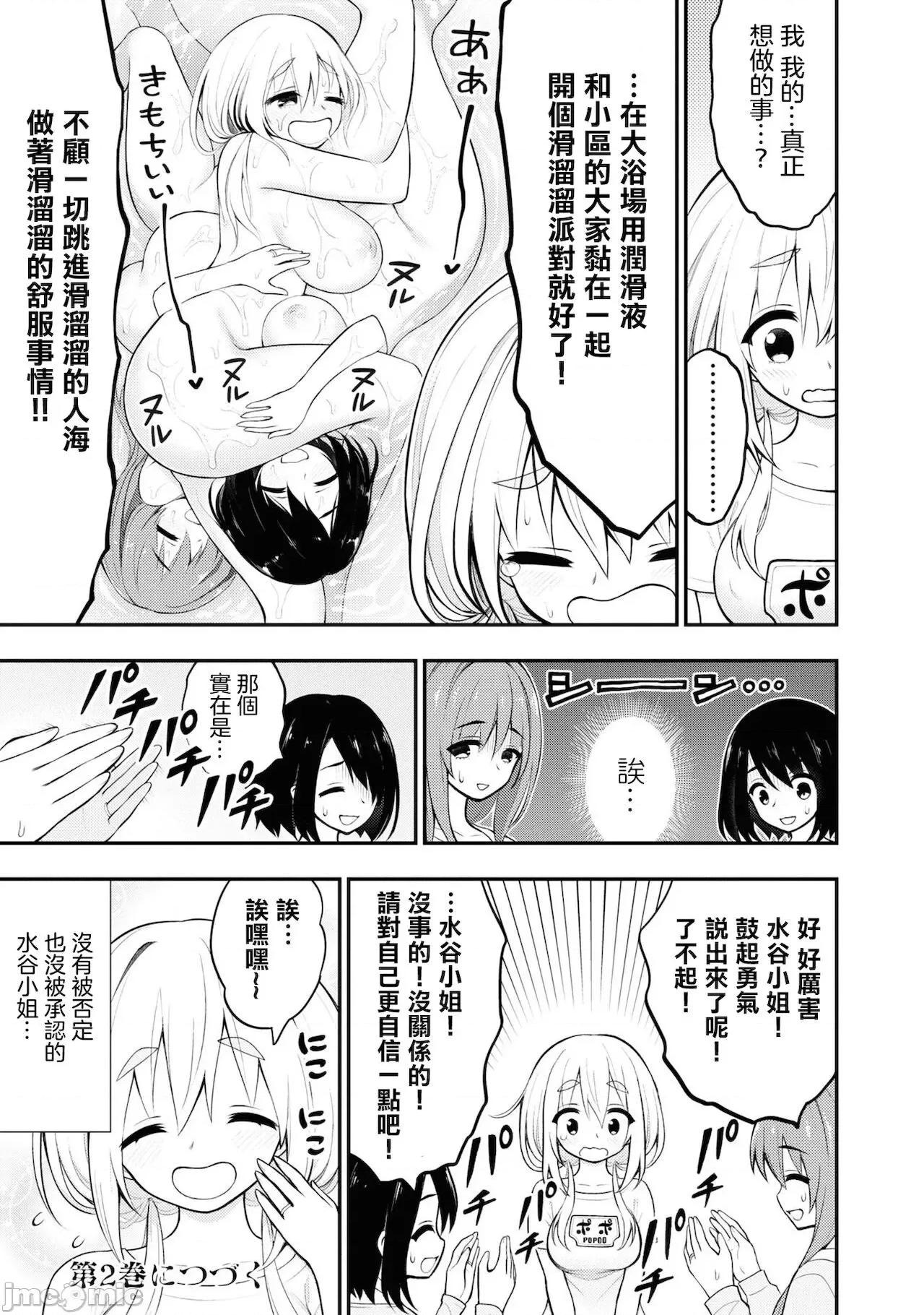 淫狱小区 淫狱小区 [没有汉化] [丈山雄为/搾精研究所] 淫狱团地 (A级人妻死斗编) 第165页