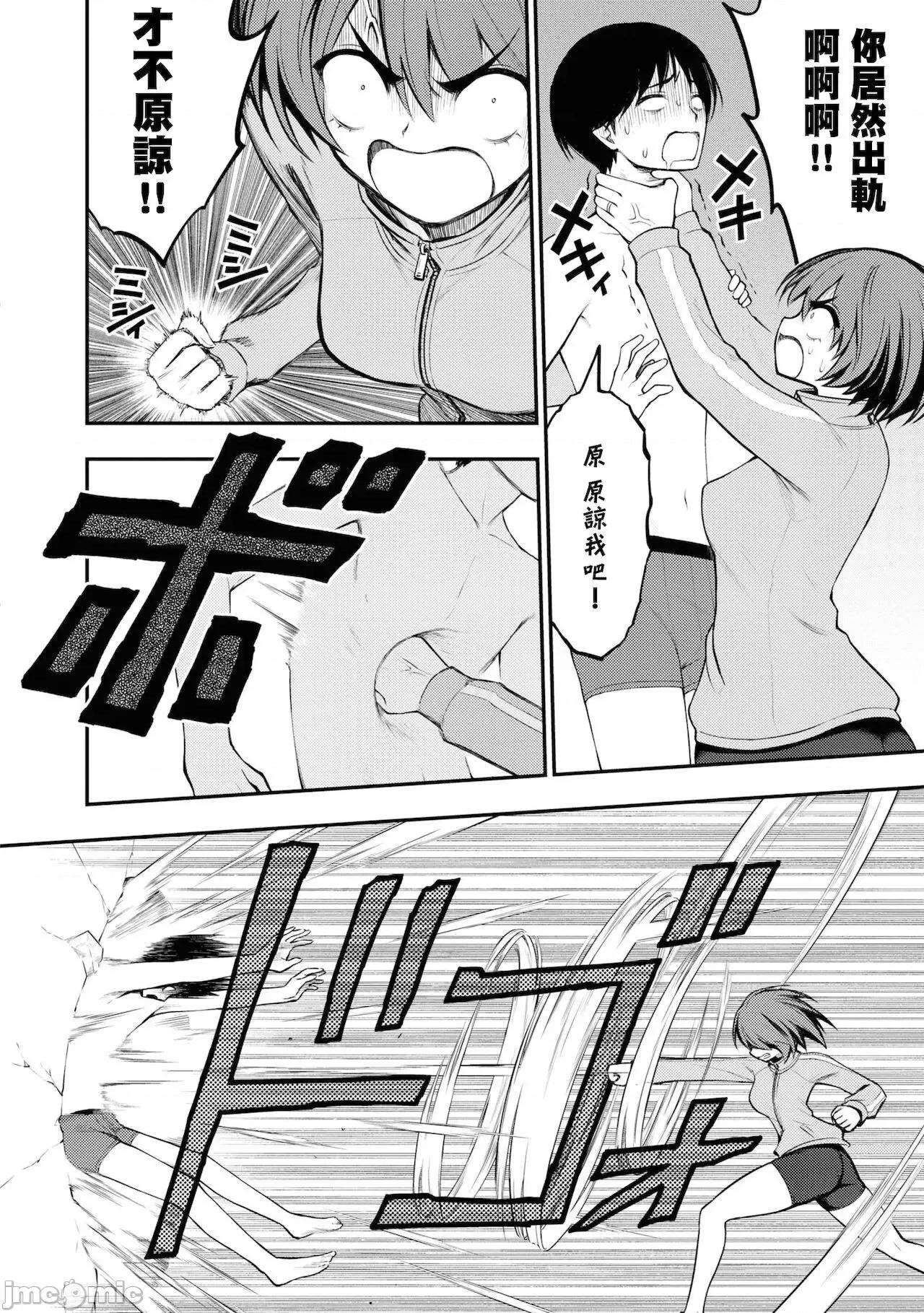 淫狱小区 淫狱团地 第5话 第20页