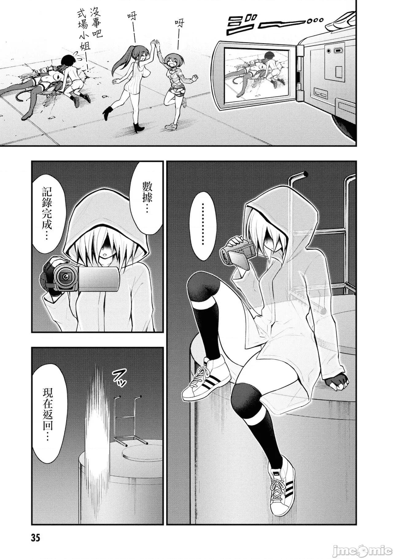 淫狱小区 淫狱团地 第5话 第39页
