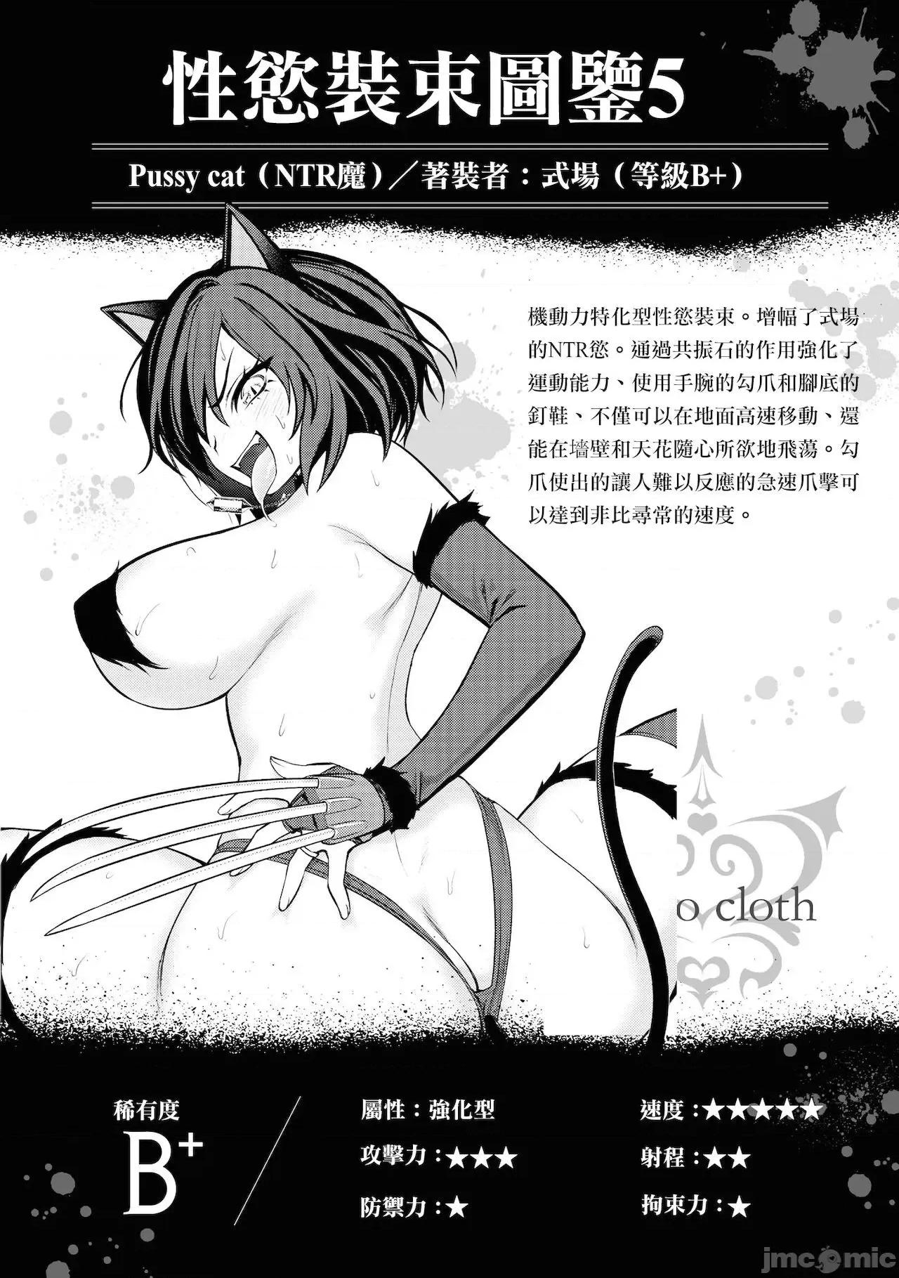 淫狱小区 淫狱团地 第5话 第40页