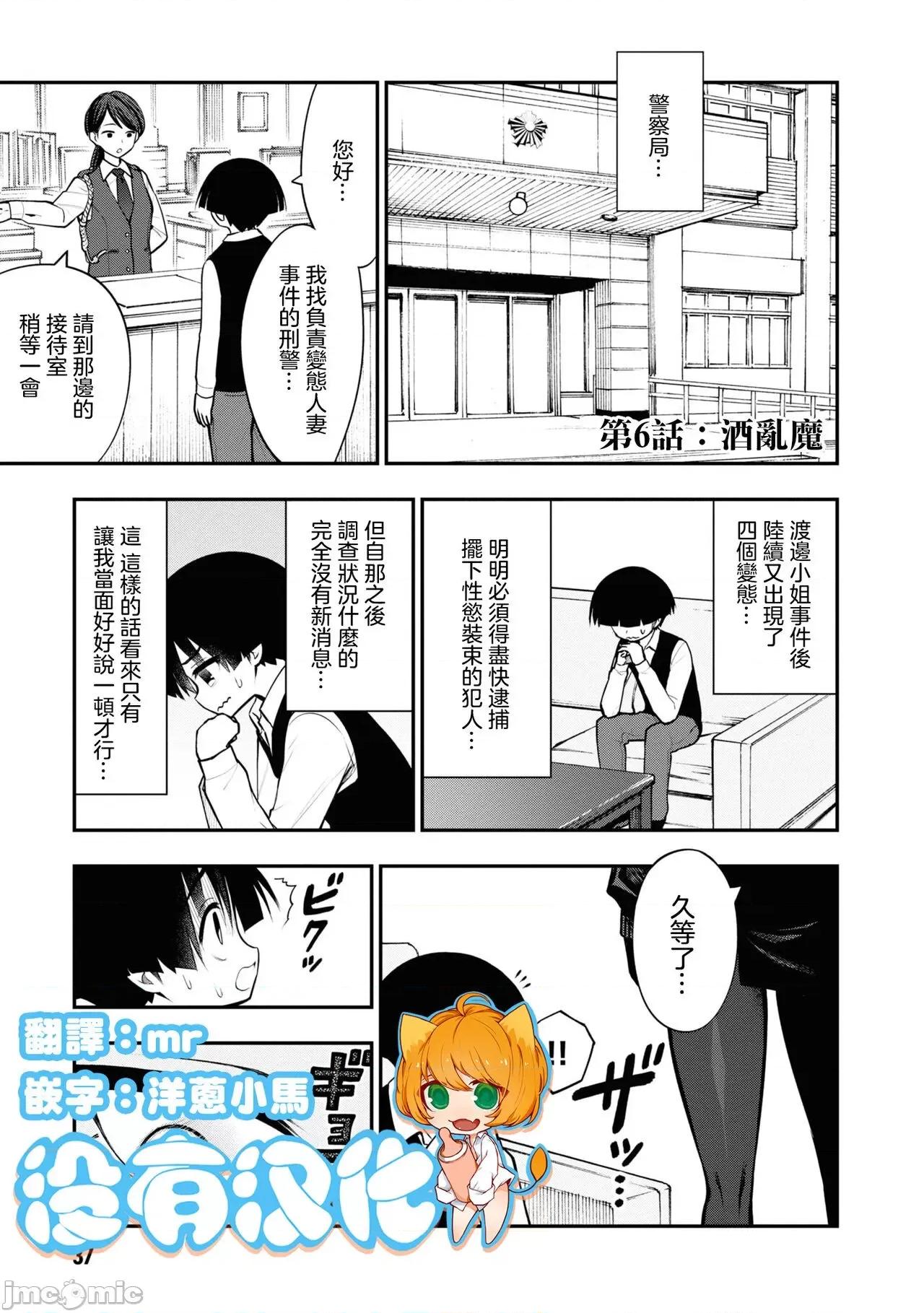 淫狱小区 [没有汉化][搾精研究所] 淫狱团地 第6话 第1页