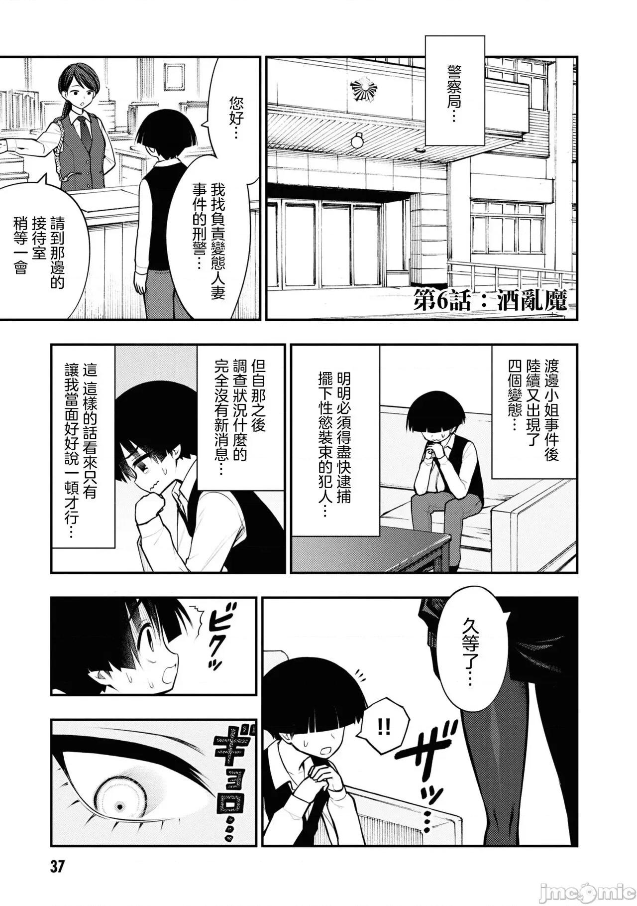 淫狱小区 [没有汉化][搾精研究所] 淫狱团地 第6话 第2页