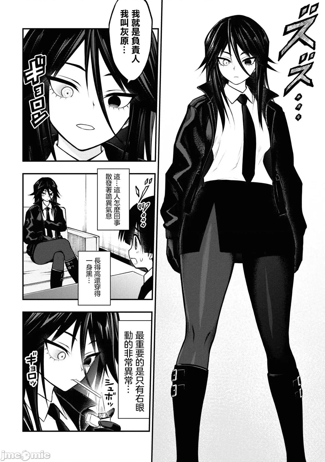 淫狱小区 [没有汉化][搾精研究所] 淫狱团地 第6话 第3页