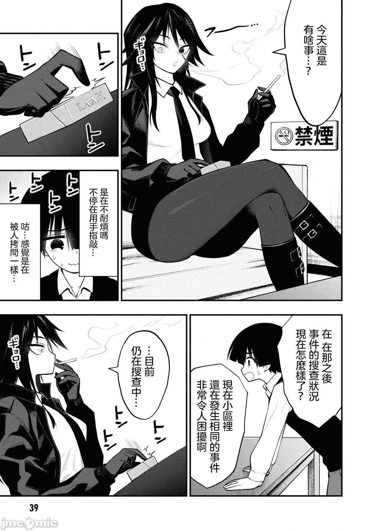 淫狱小区 [没有汉化][搾精研究所] 淫狱团地 第6话 第4页