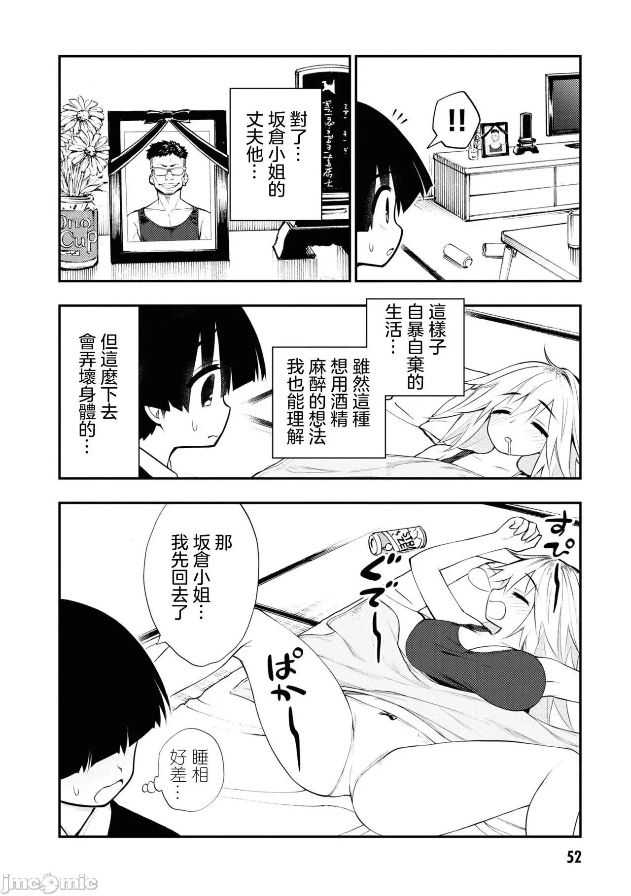 淫狱小区 [没有汉化][搾精研究所] 淫狱团地 第6话 第17页