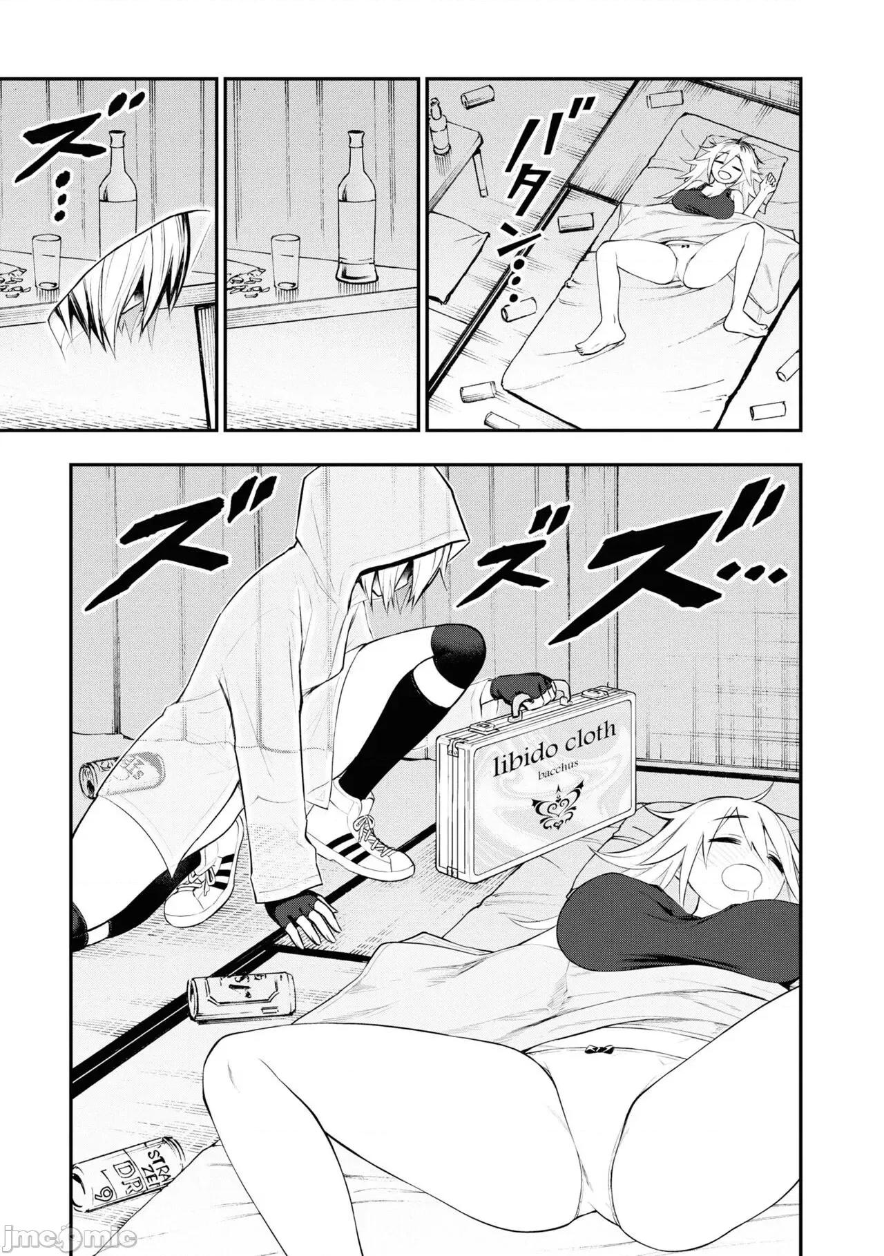 淫狱小区 [没有汉化][搾精研究所] 淫狱团地 第6话 第18页