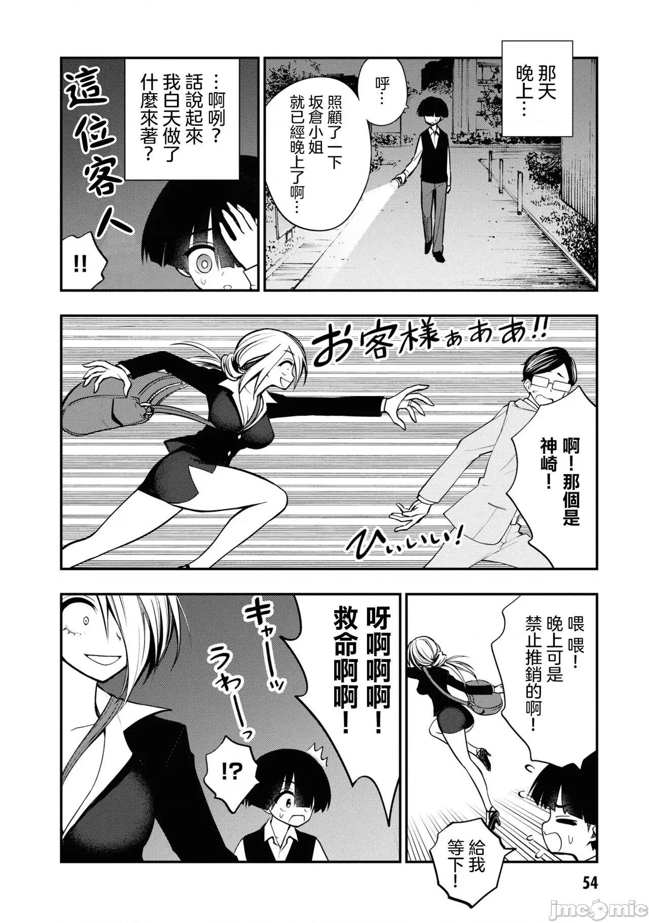 淫狱小区 [没有汉化][搾精研究所] 淫狱团地 第6话 第19页