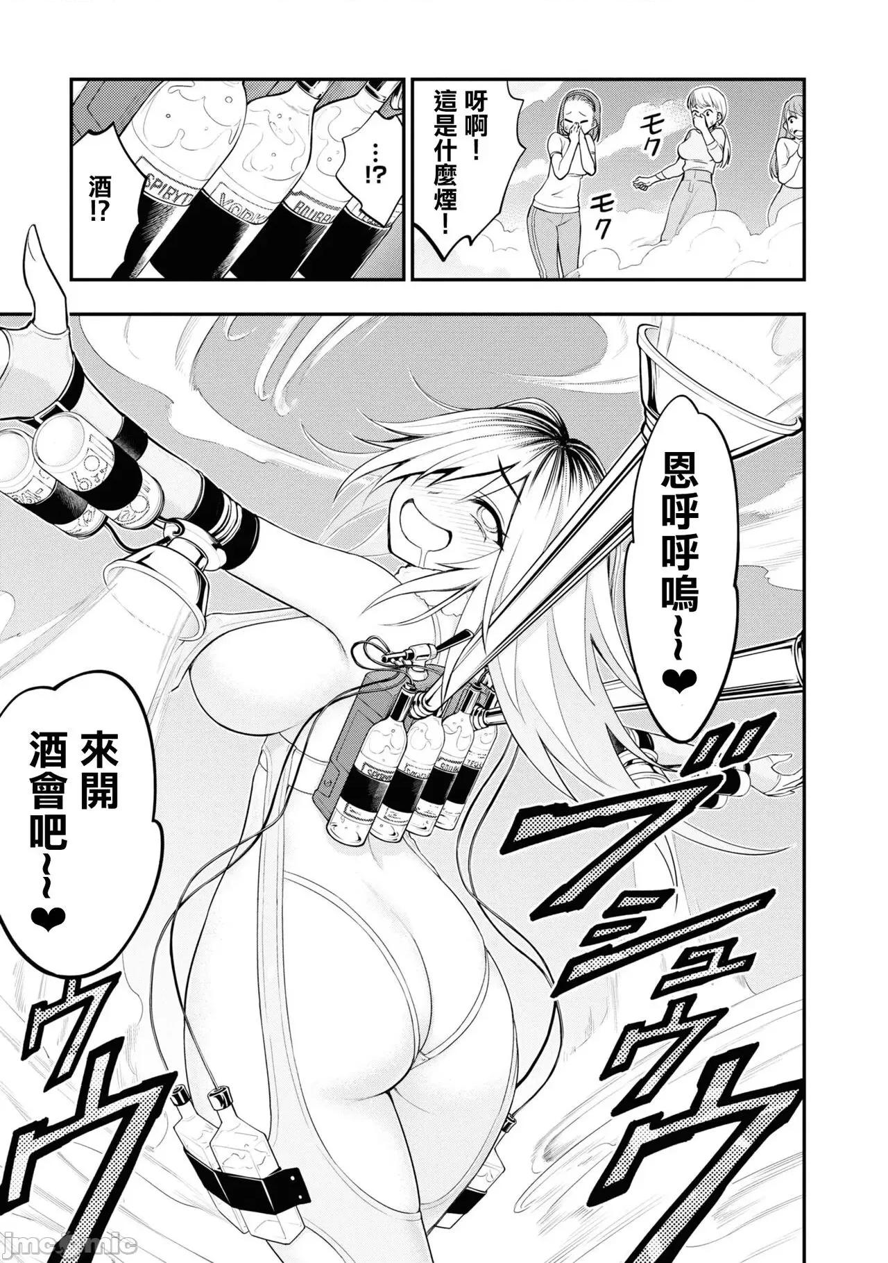 淫狱小区 [没有汉化][搾精研究所] 淫狱团地 第6话 第20页