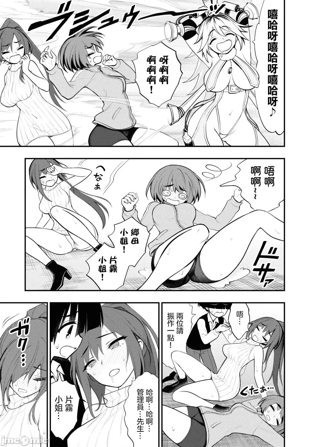 淫狱小区 [没有汉化][搾精研究所] 淫狱团地 第6话 第22页