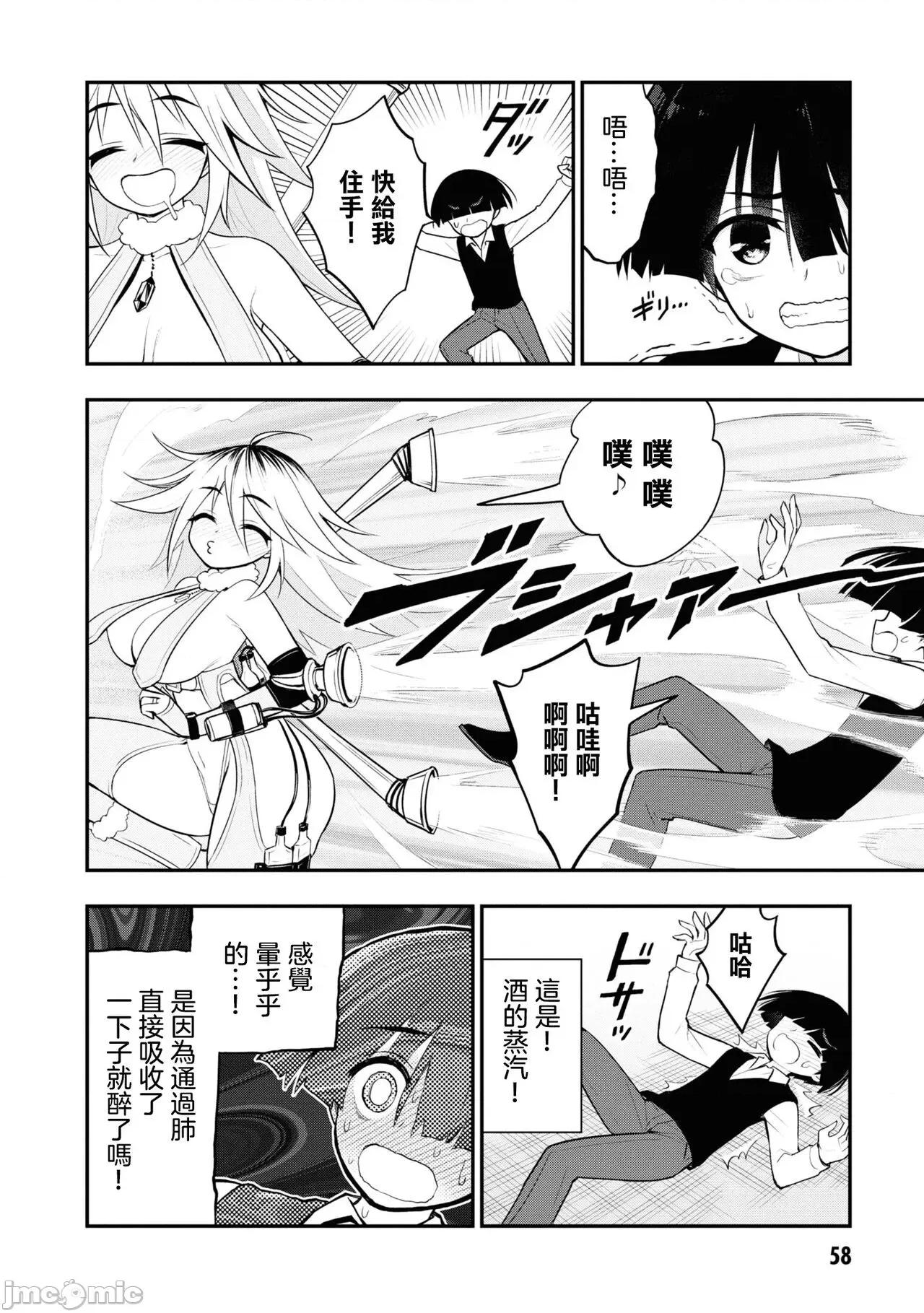 淫狱小区 [没有汉化][搾精研究所] 淫狱团地 第6话 第23页