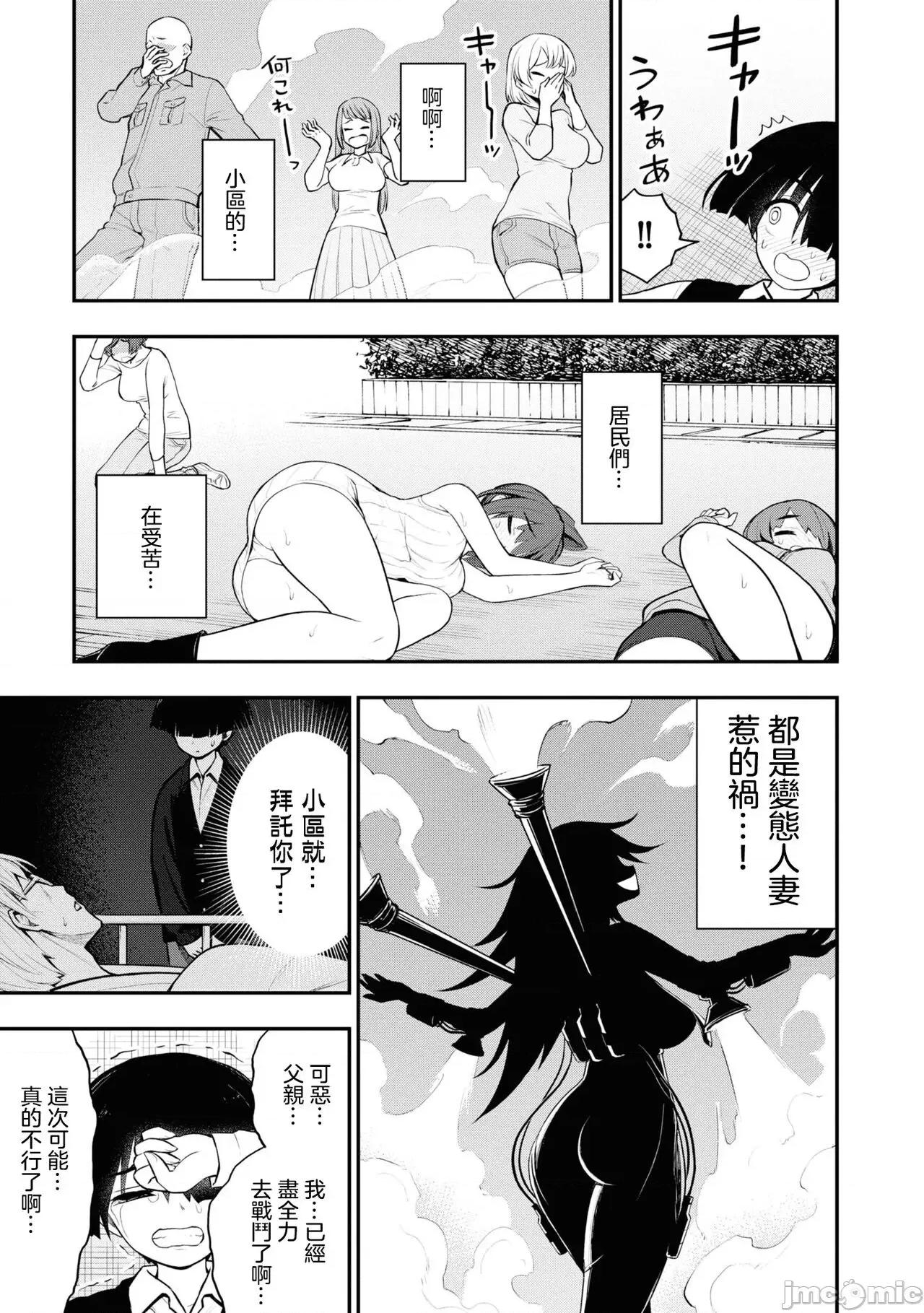 淫狱小区 [没有汉化][搾精研究所] 淫狱团地 第6话 第24页