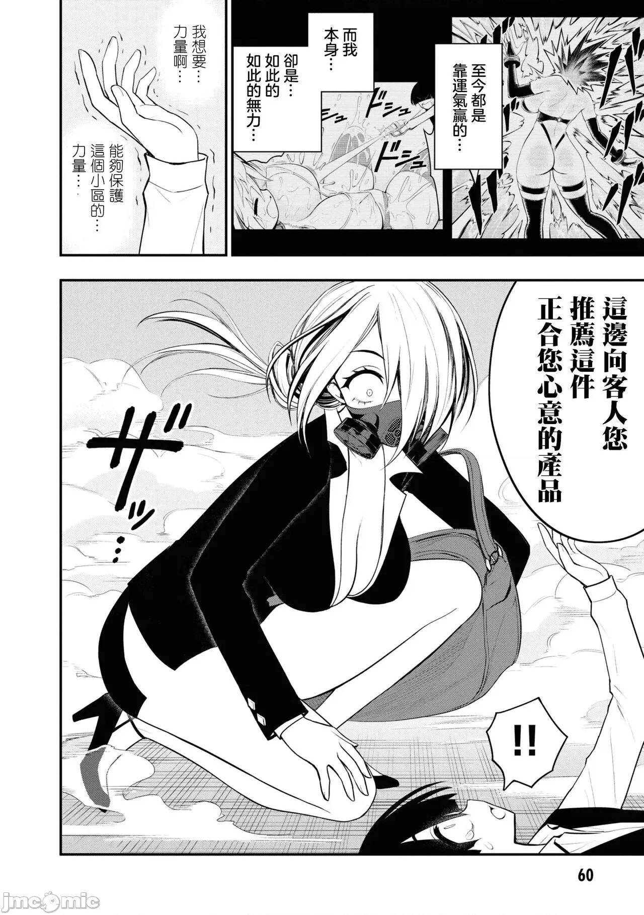 淫狱小区 [没有汉化][搾精研究所] 淫狱团地 第6话 第25页