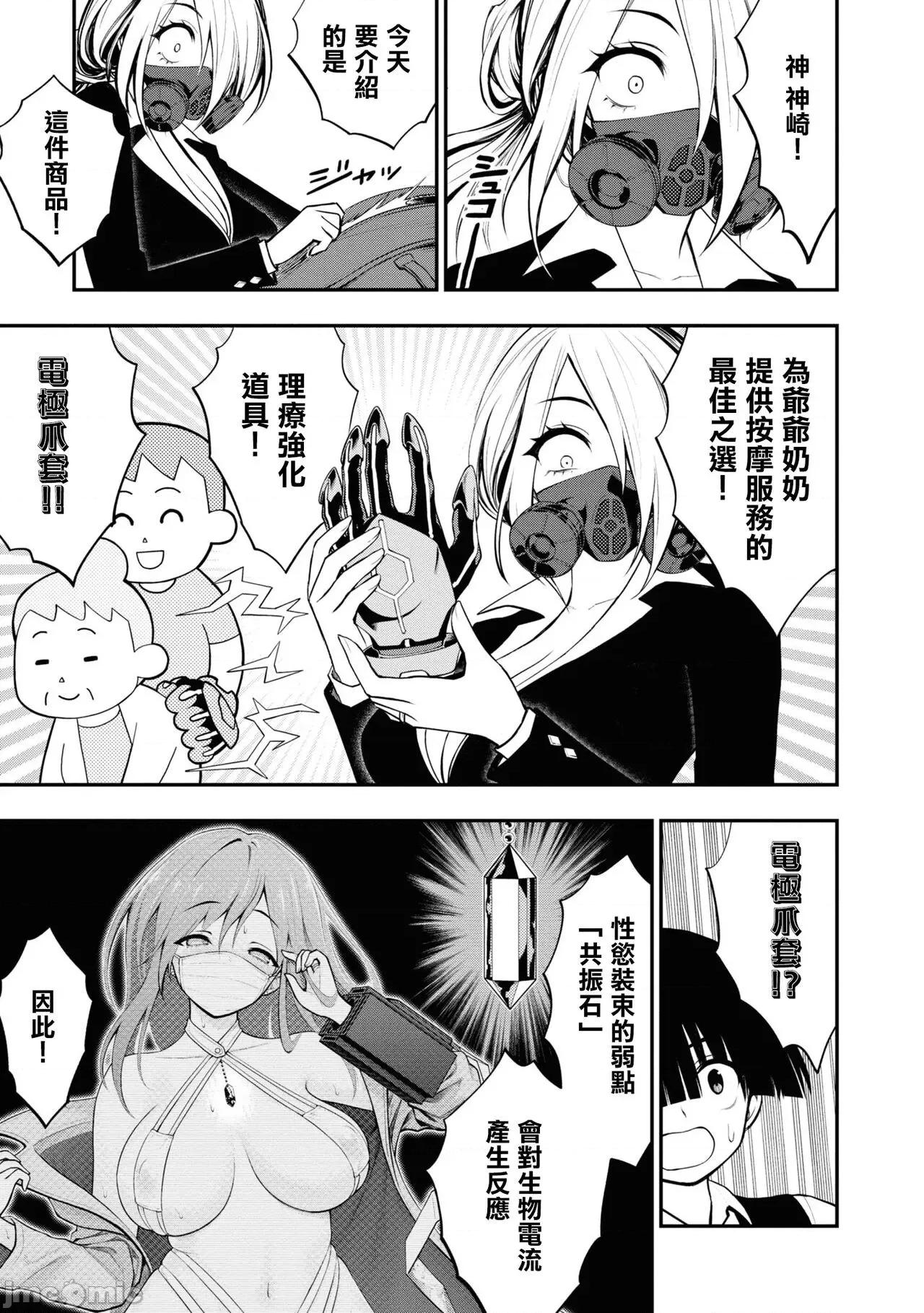淫狱小区 [没有汉化][搾精研究所] 淫狱团地 第6话 第26页