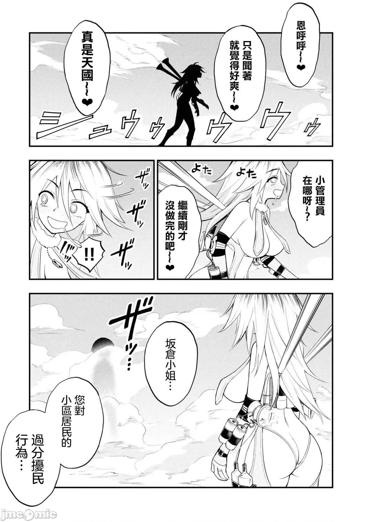 淫狱小区 [没有汉化][搾精研究所] 淫狱团地 第6话 第28页