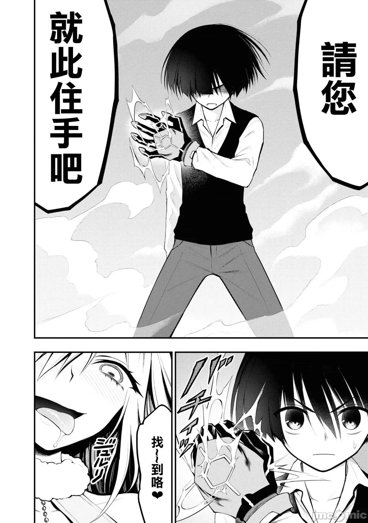 淫狱小区 [没有汉化][搾精研究所] 淫狱团地 第6话 第29页