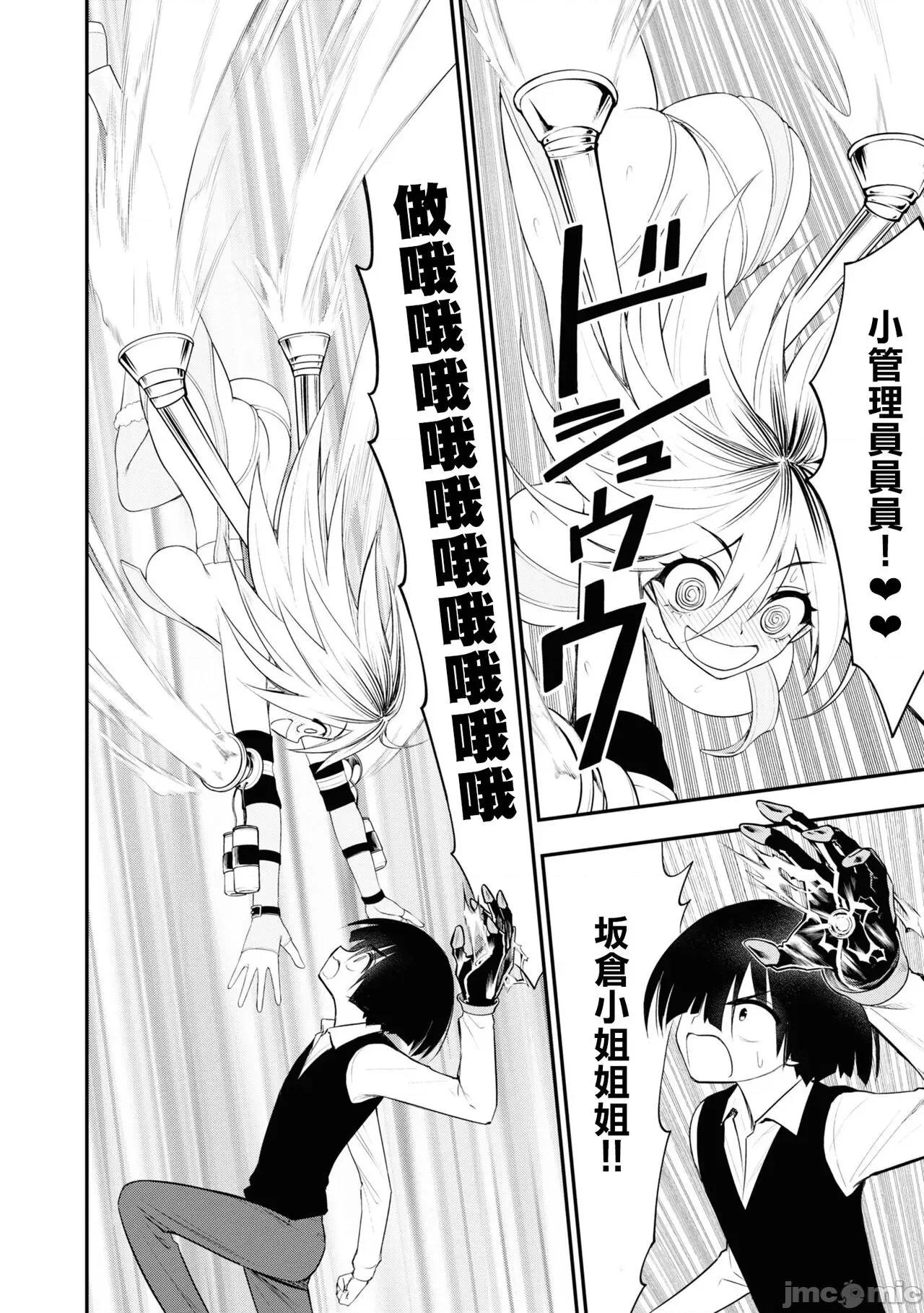 淫狱小区 [没有汉化][搾精研究所] 淫狱团地 第6话 第31页