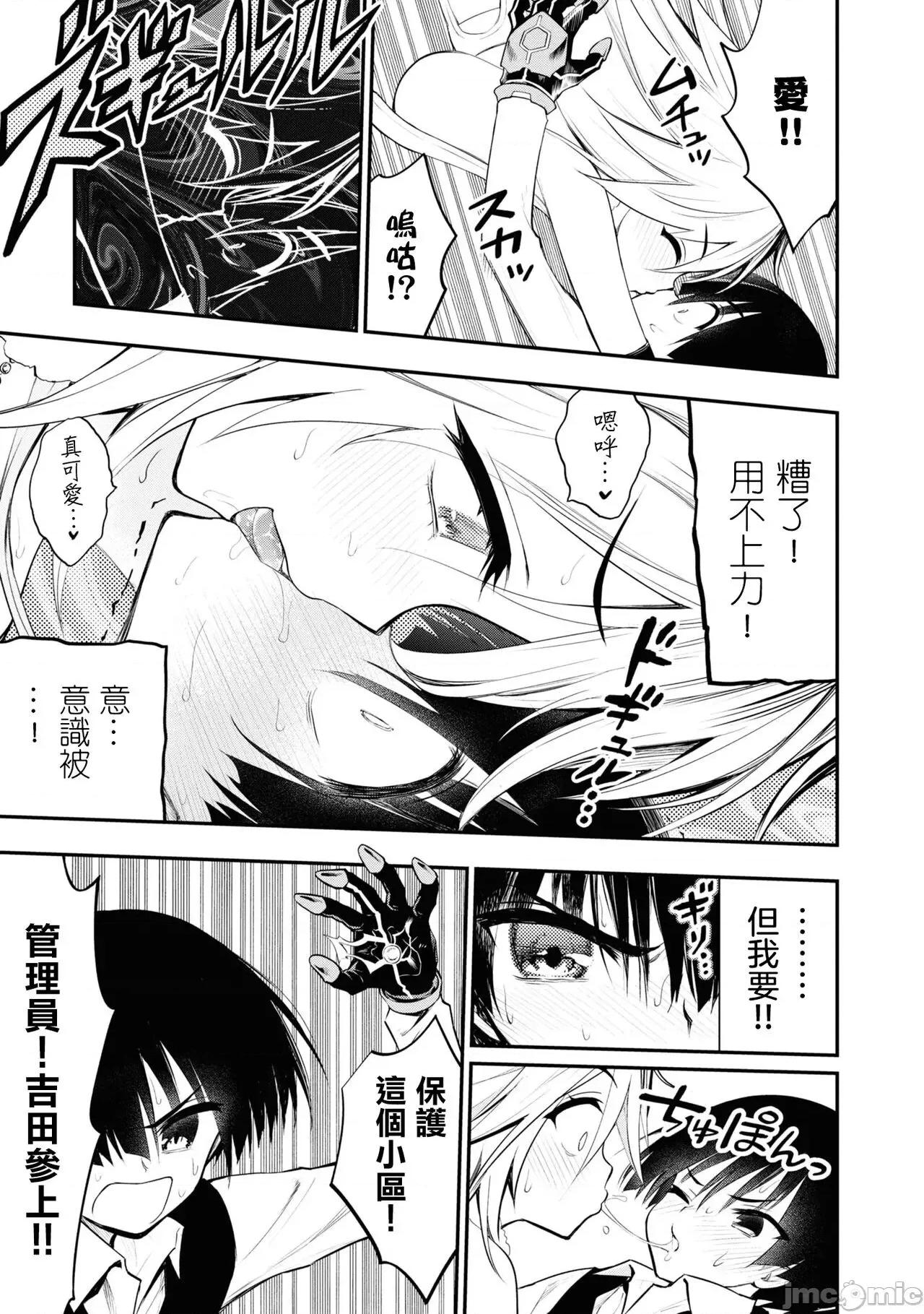 淫狱小区 [没有汉化][搾精研究所] 淫狱团地 第6话 第32页