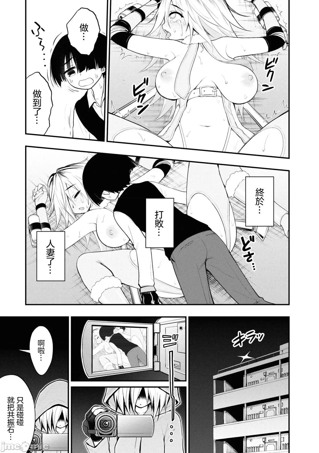 淫狱小区 [没有汉化][搾精研究所] 淫狱团地 第6话 第34页