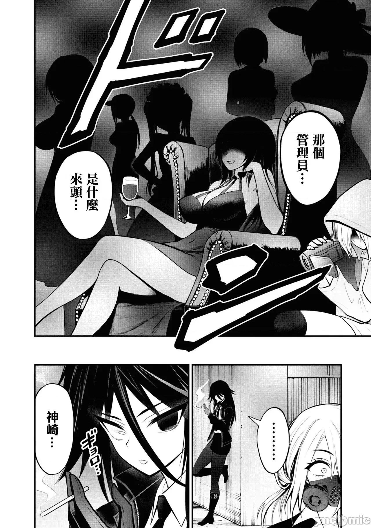 淫狱小区 [没有汉化][搾精研究所] 淫狱团地 第6话 第35页