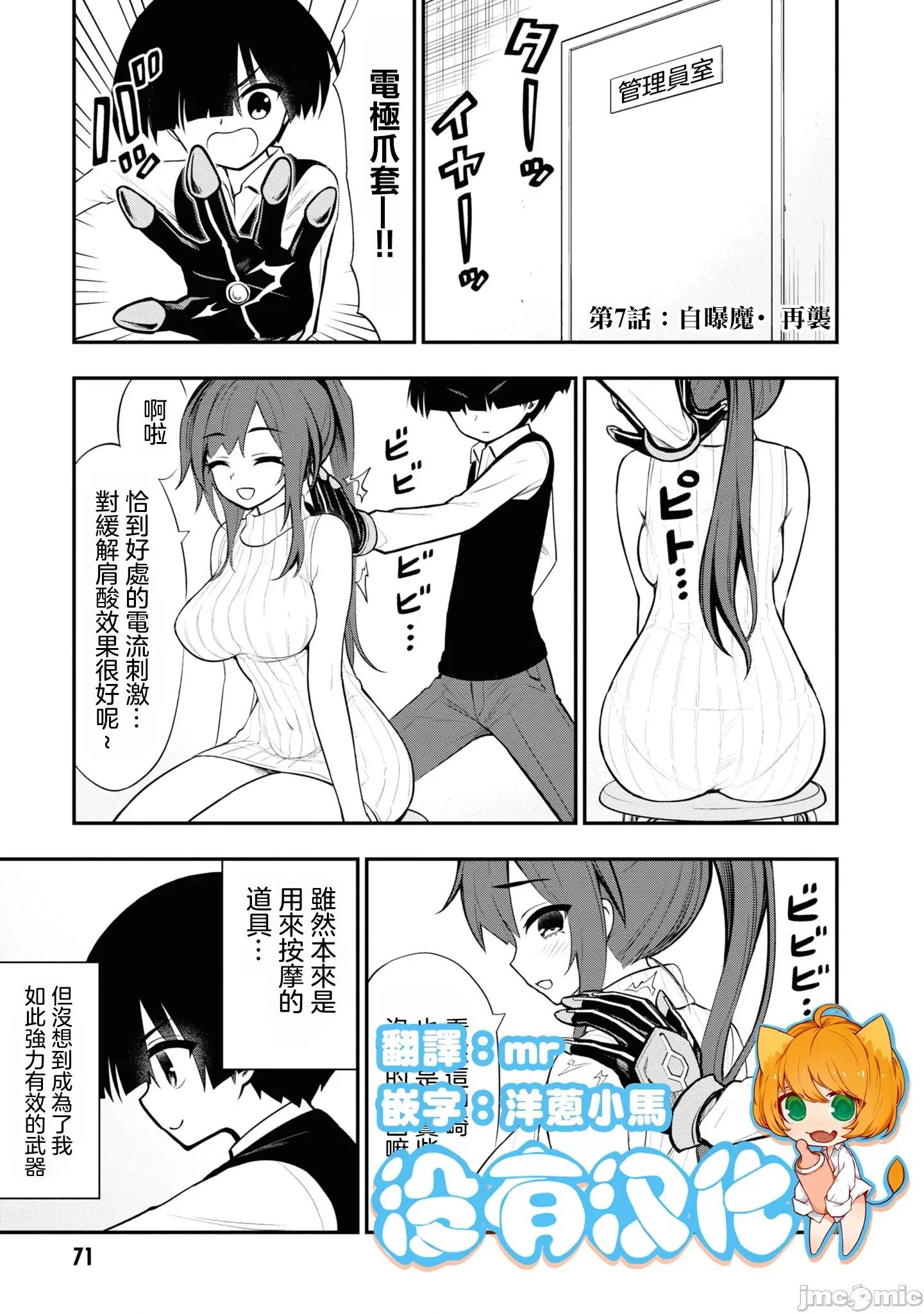 淫狱小区 [没有汉化] [搾精研究所] 淫狱团地 第7话 第1页