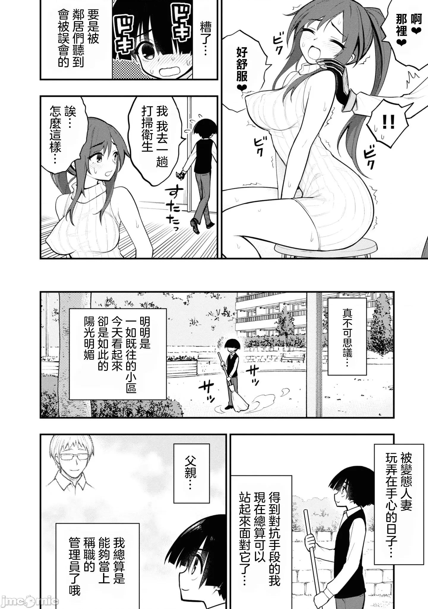 淫狱小区 [没有汉化] [搾精研究所] 淫狱团地 第7话 第3页