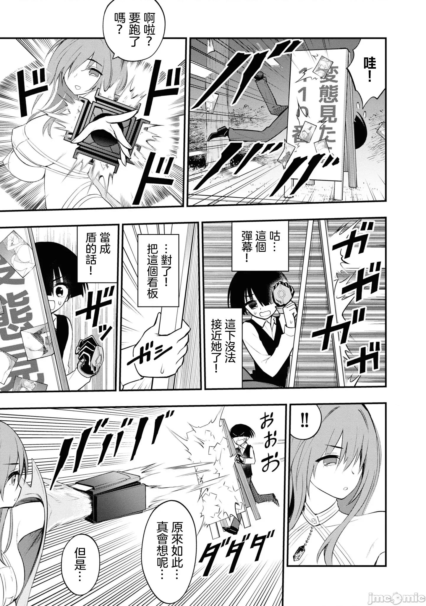 淫狱小区 [没有汉化] [搾精研究所] 淫狱团地 第7话 第10页