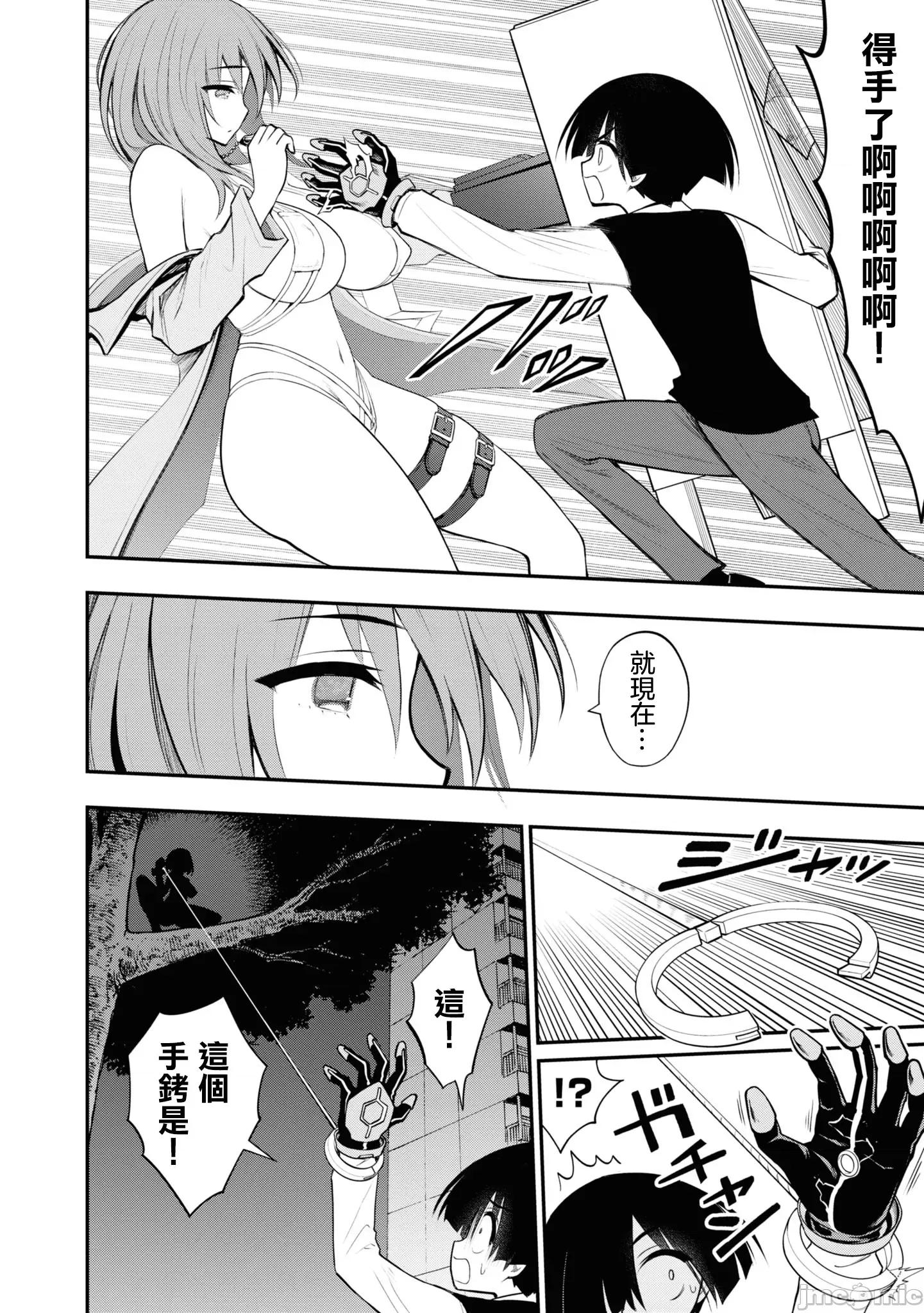 淫狱小区 [没有汉化] [搾精研究所] 淫狱团地 第7话 第11页