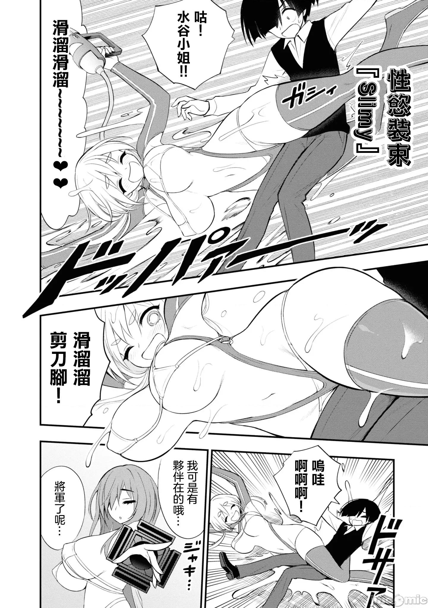 淫狱小区 [没有汉化] [搾精研究所] 淫狱团地 第7话 第13页