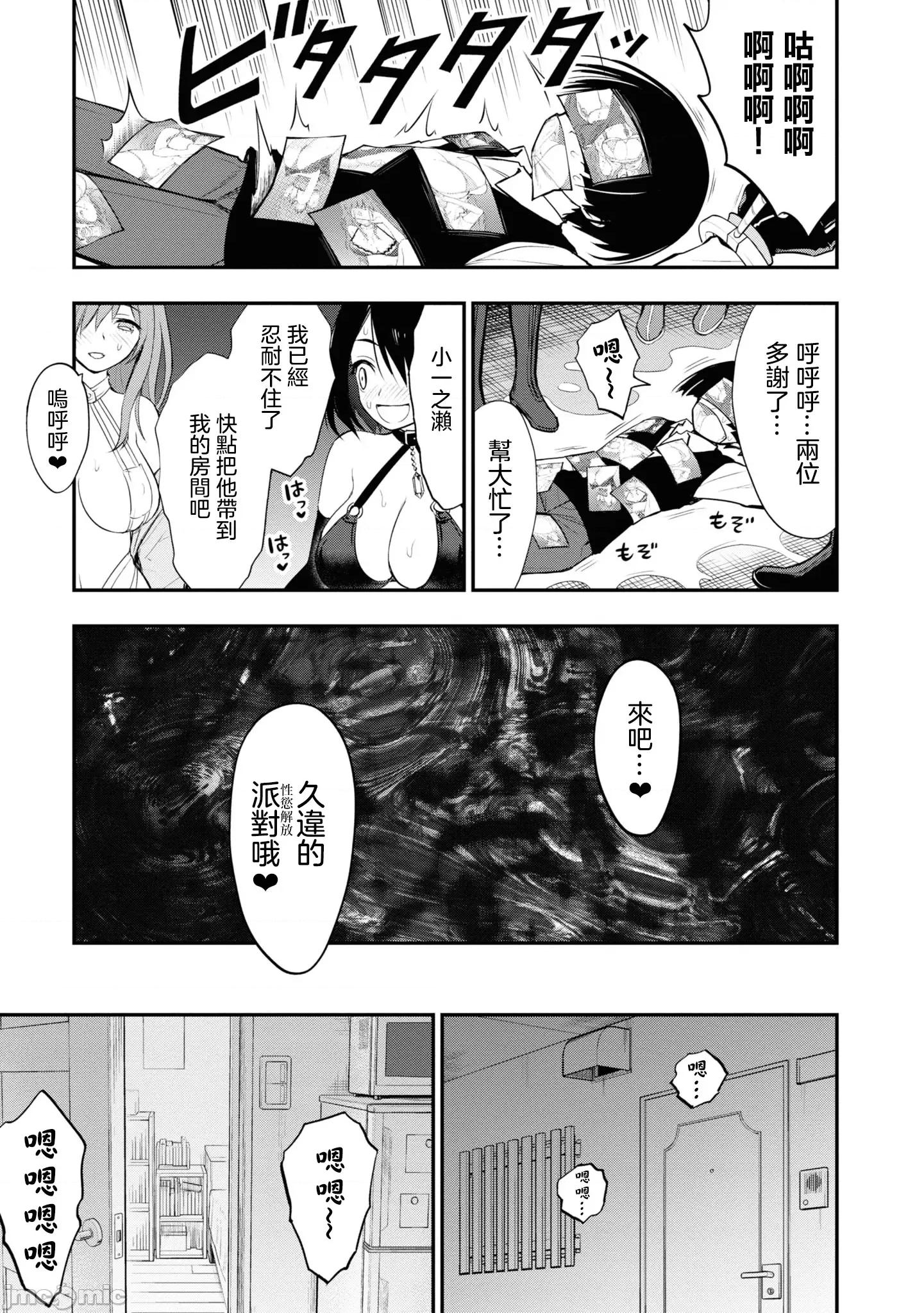 淫狱小区 [没有汉化] [搾精研究所] 淫狱团地 第7话 第14页