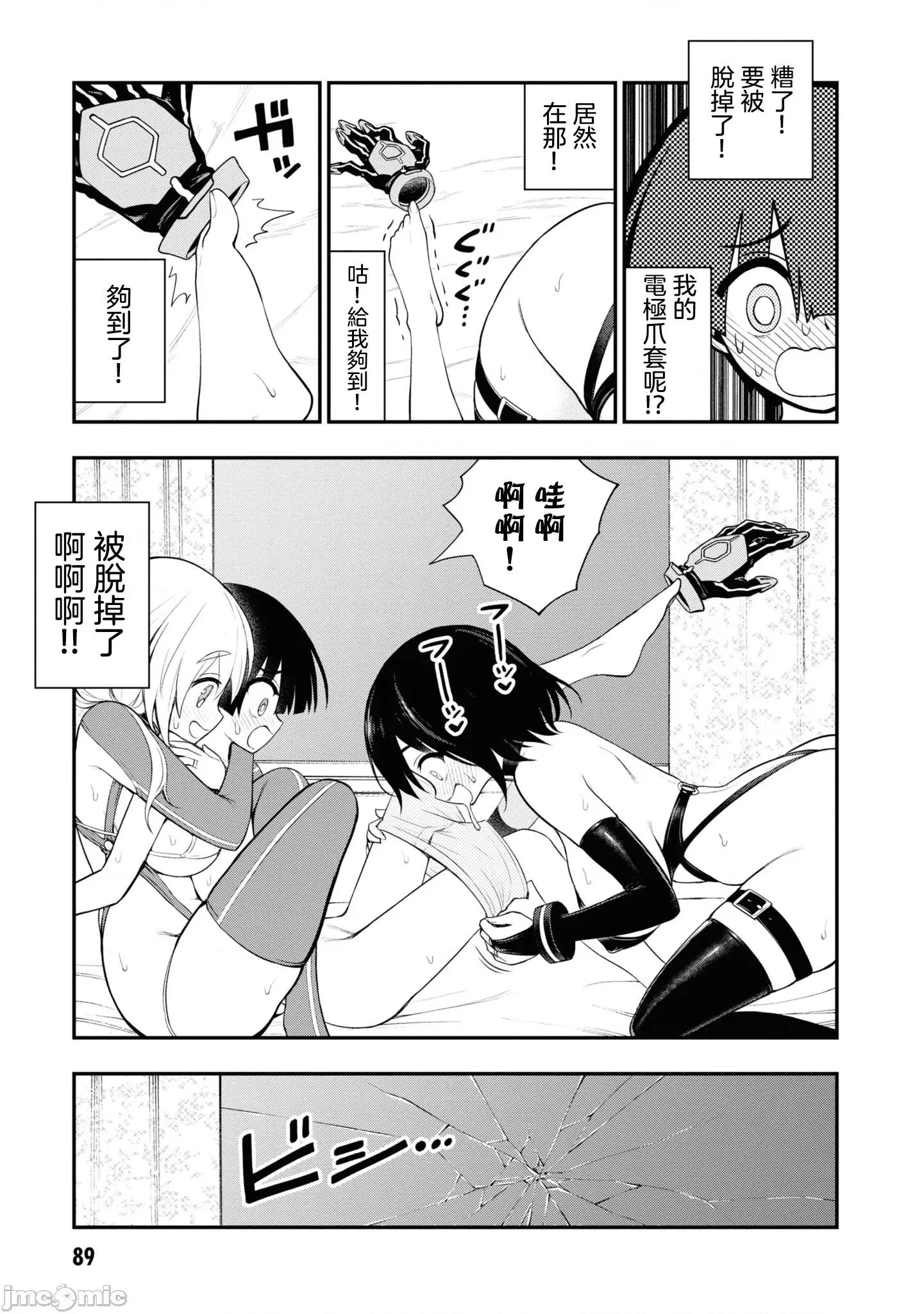 淫狱小区 [没有汉化] [搾精研究所] 淫狱团地 第7话 第20页