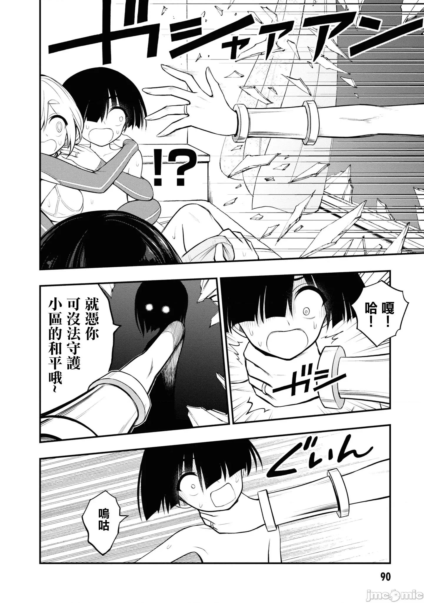 淫狱小区 [没有汉化] [搾精研究所] 淫狱团地 第7话 第21页