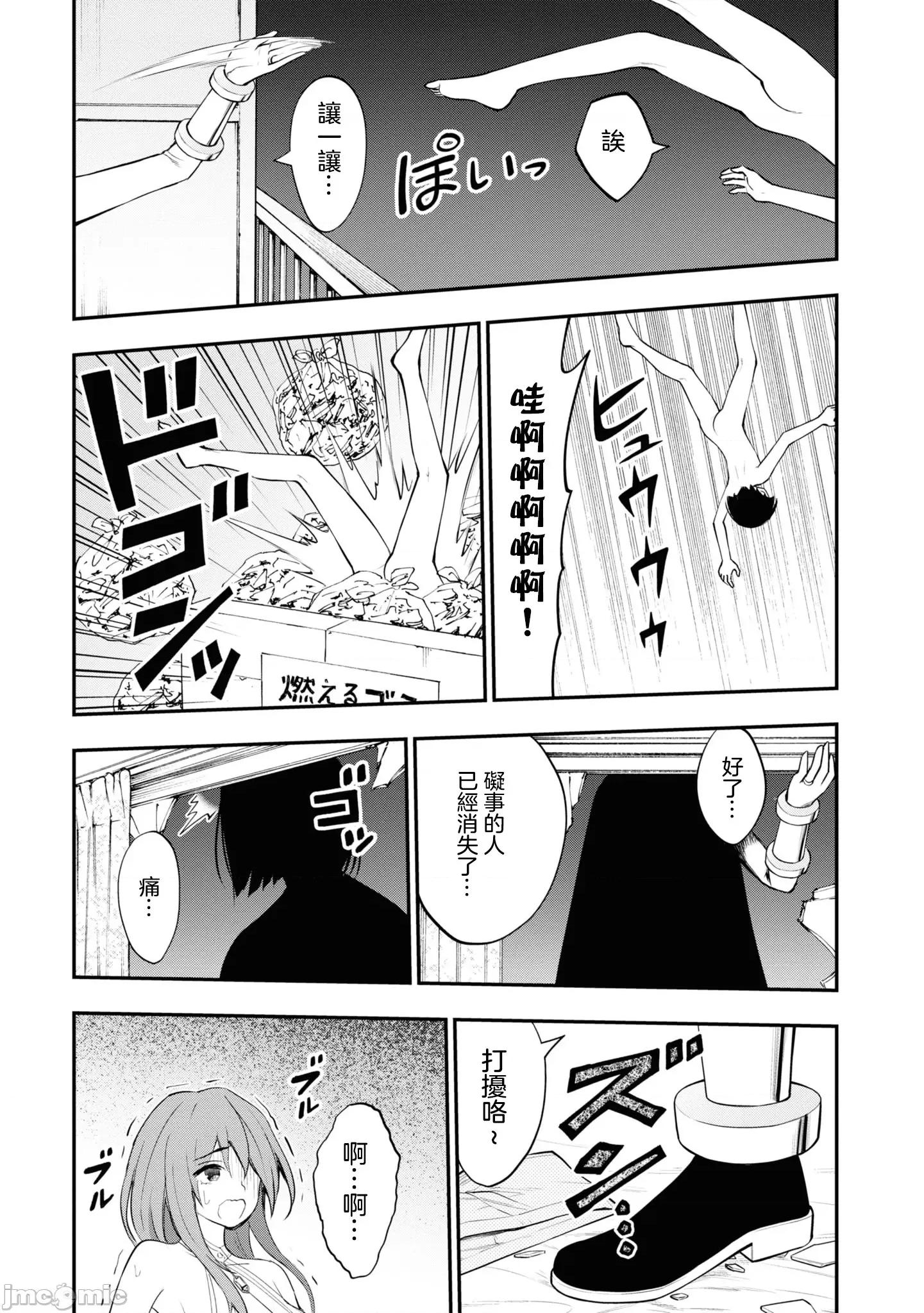 淫狱小区 [没有汉化] [搾精研究所] 淫狱团地 第7话 第22页