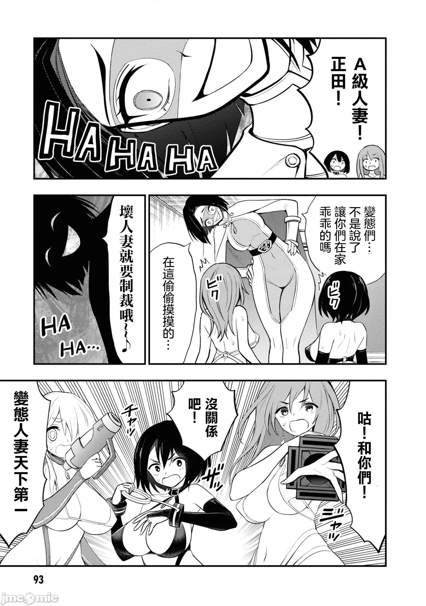 淫狱小区 [没有汉化] [搾精研究所] 淫狱团地 第7话 第24页