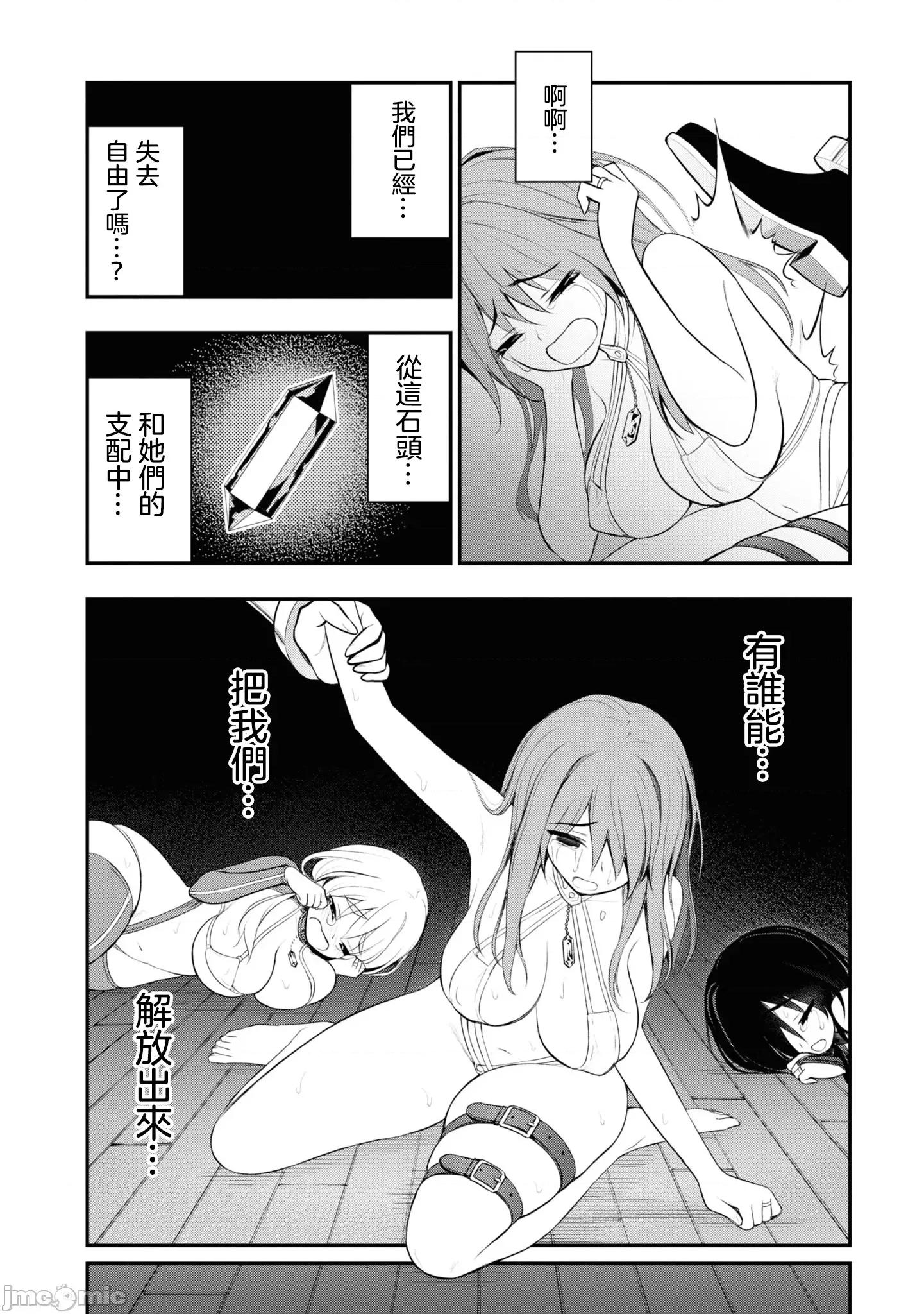 淫狱小区 [没有汉化] [搾精研究所] 淫狱团地 第7话 第28页