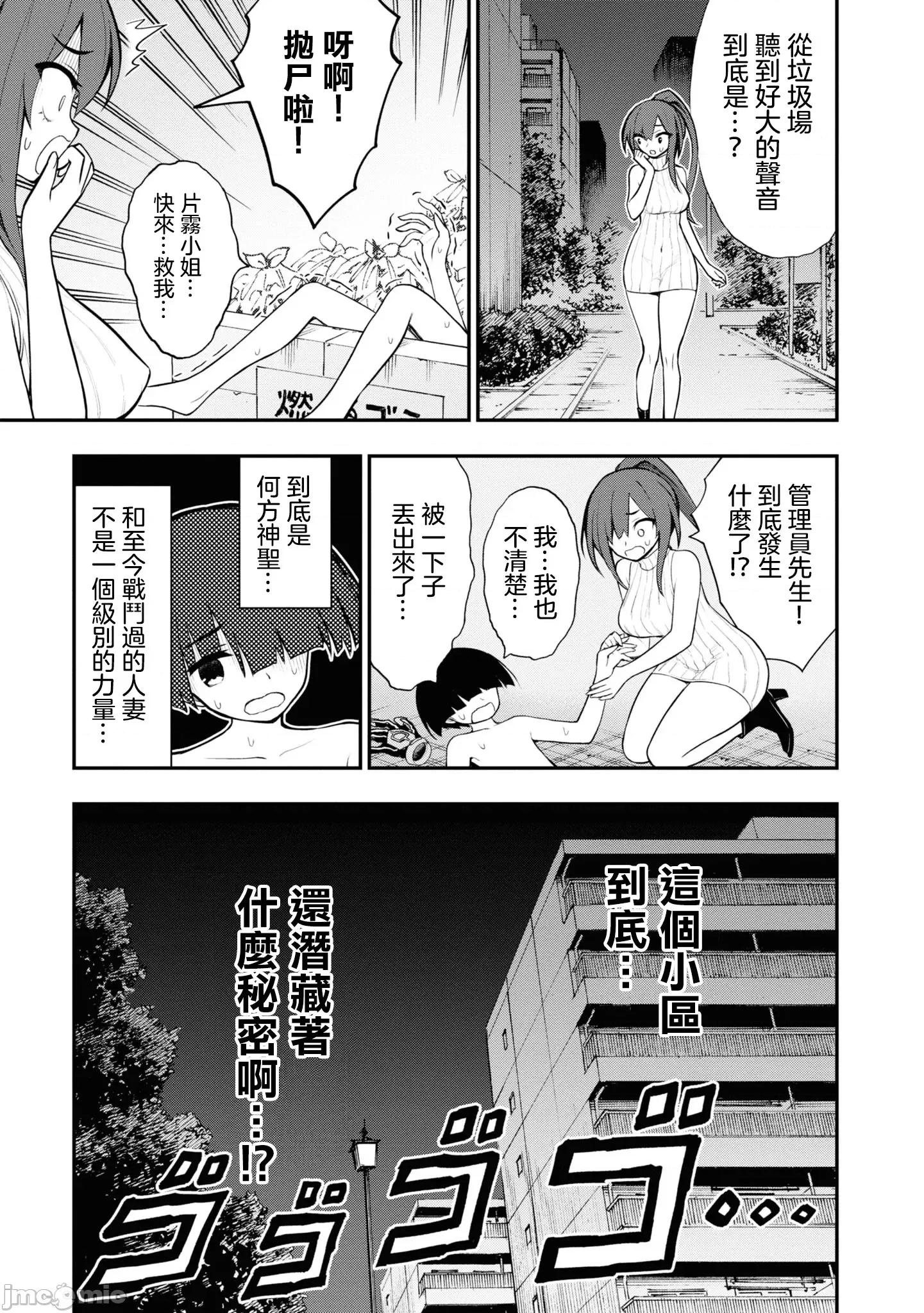 淫狱小区 [没有汉化] [搾精研究所] 淫狱团地 第7话 第29页