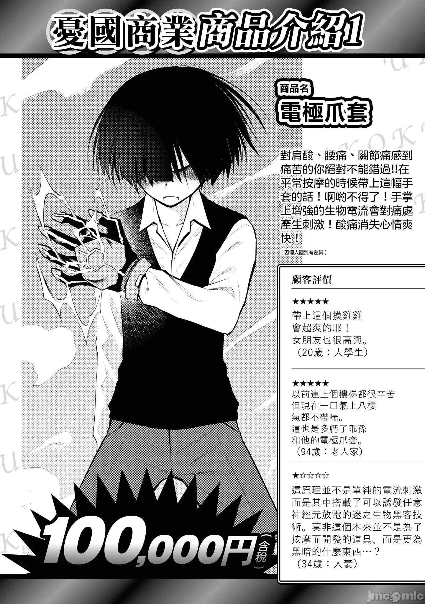 淫狱小区 [没有汉化] [搾精研究所] 淫狱团地 第7话 第30页