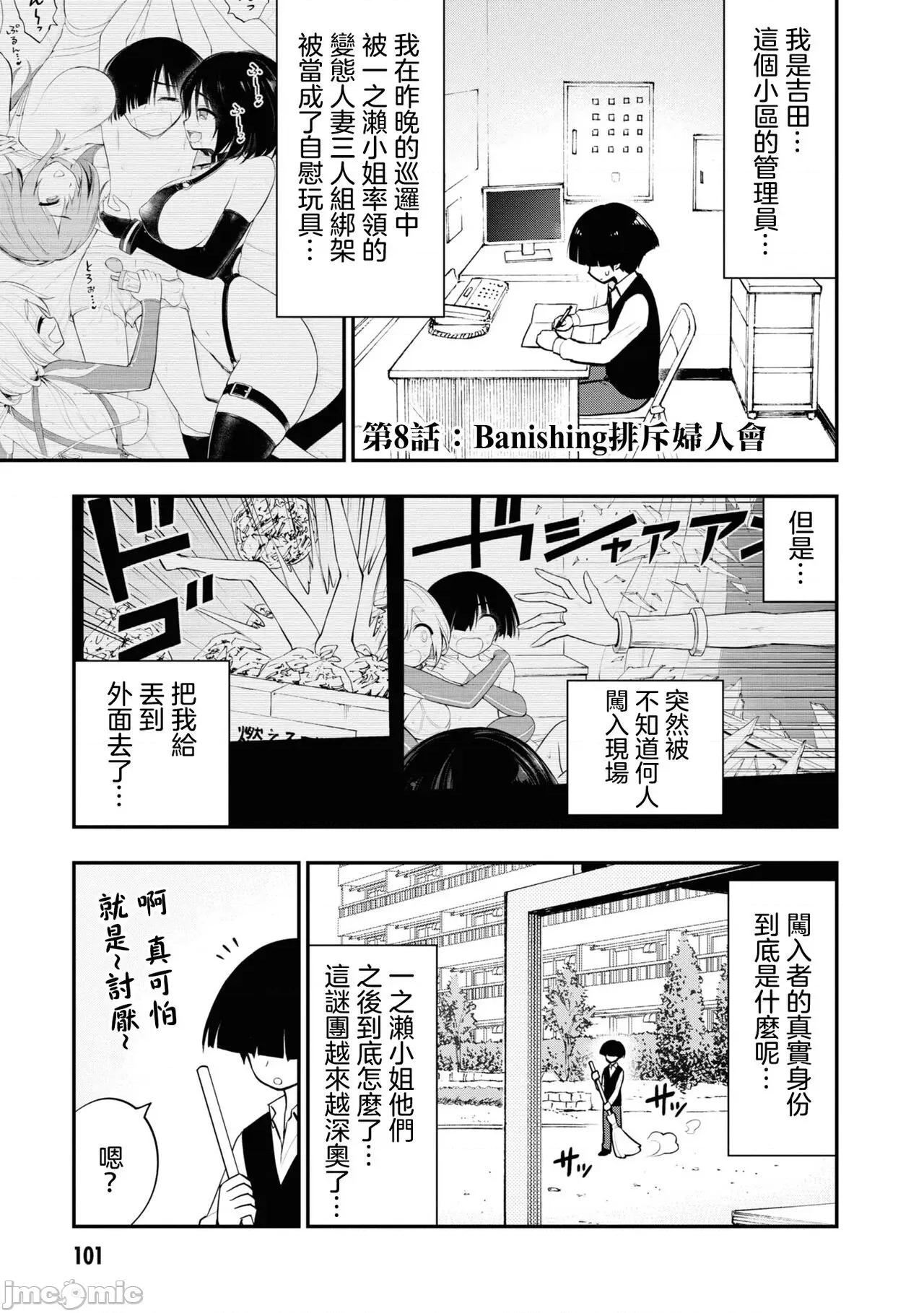 淫狱小区 淫慾小区 ch.8 [Chinese] [没有汉化] 第2页