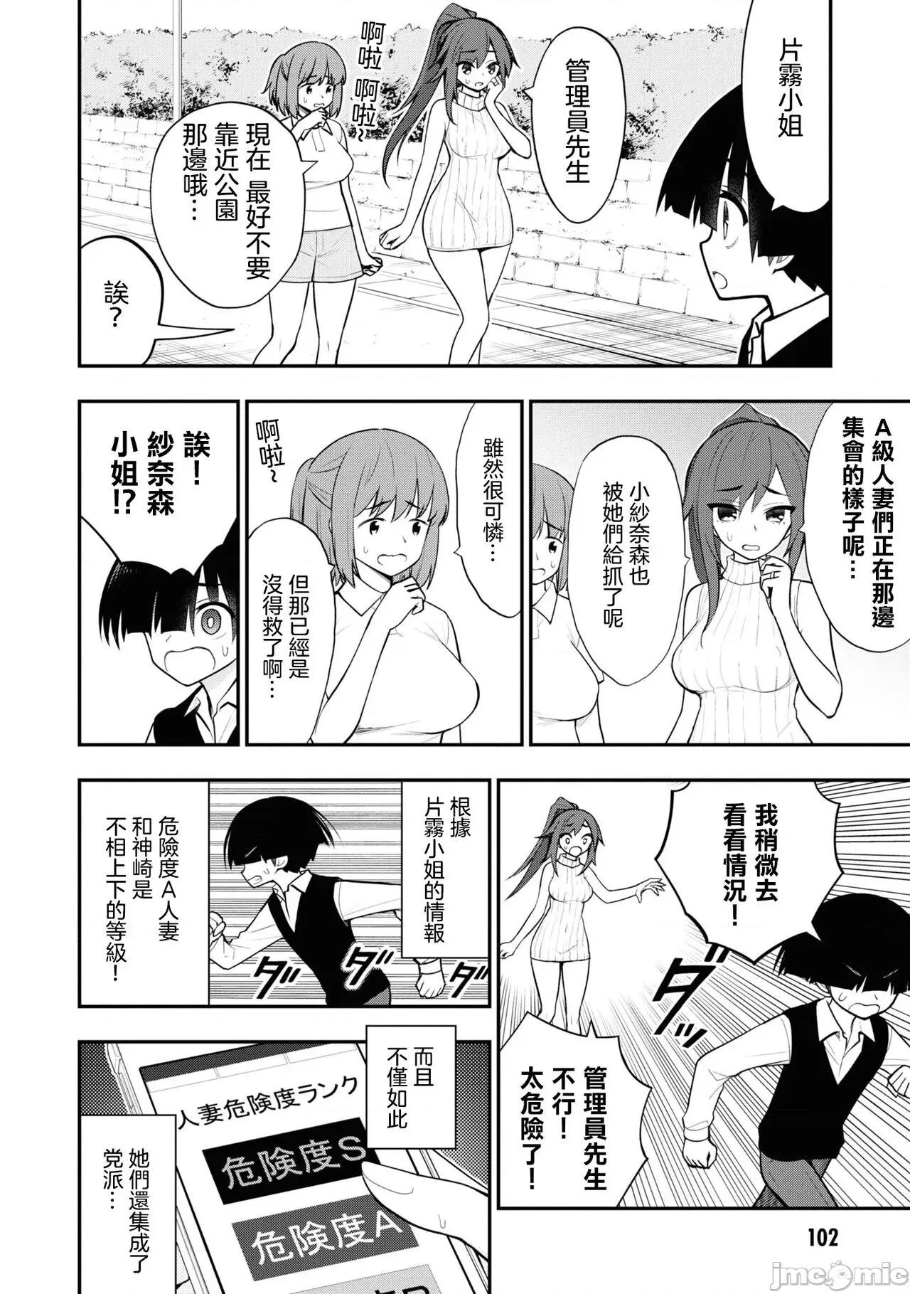 淫狱小区 淫慾小区 ch.8 [Chinese] [没有汉化] 第3页