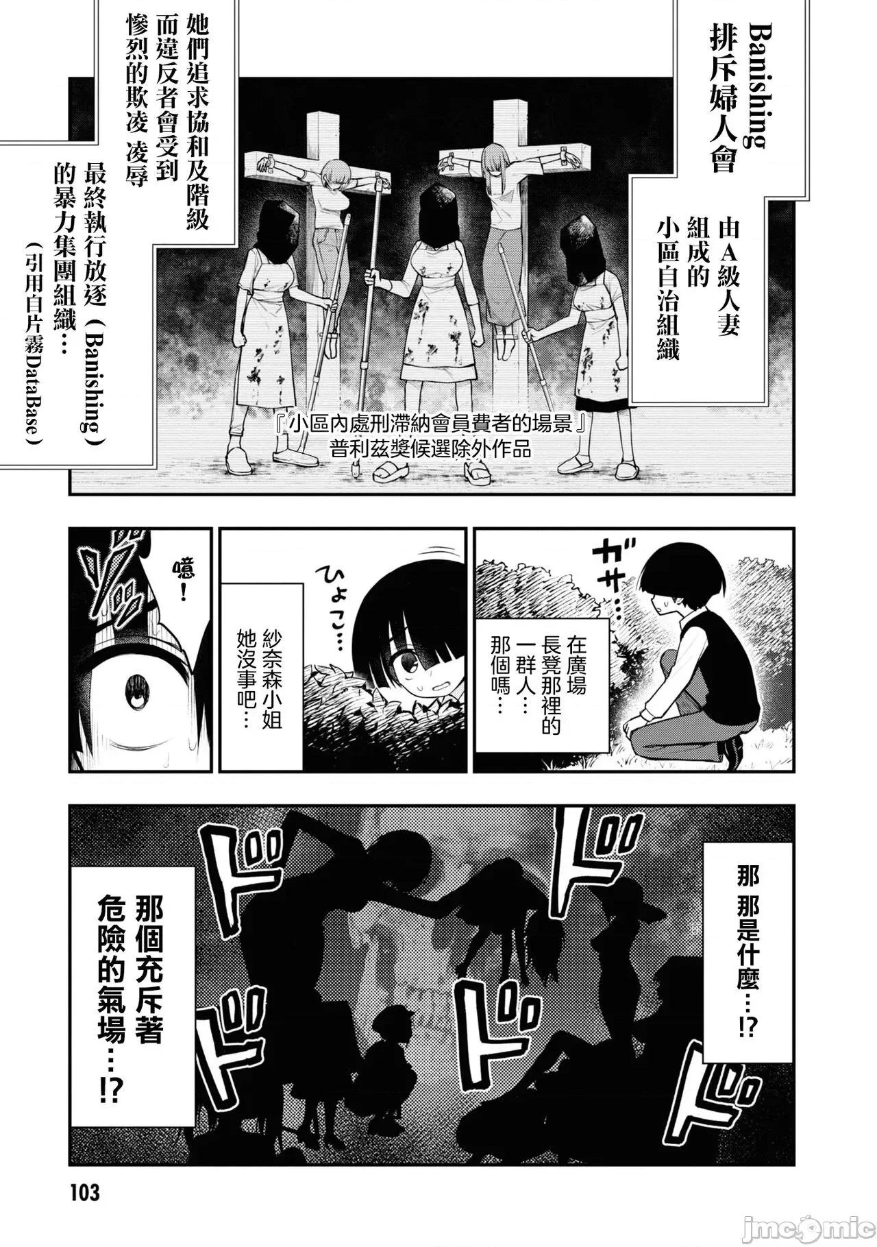 淫狱小区 淫慾小区 ch.8 [Chinese] [没有汉化] 第4页