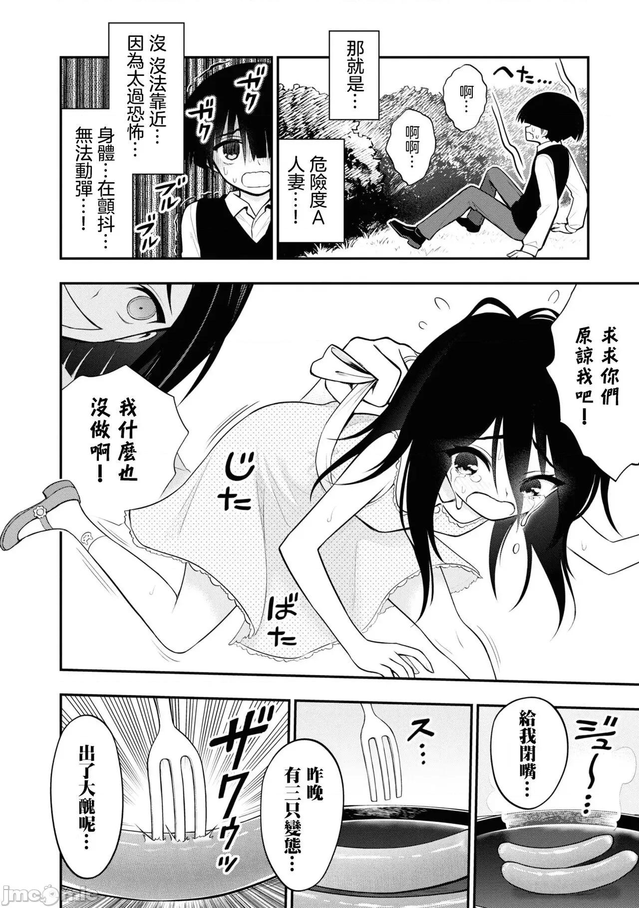 淫狱小区 淫慾小区 ch.8 [Chinese] [没有汉化] 第6页