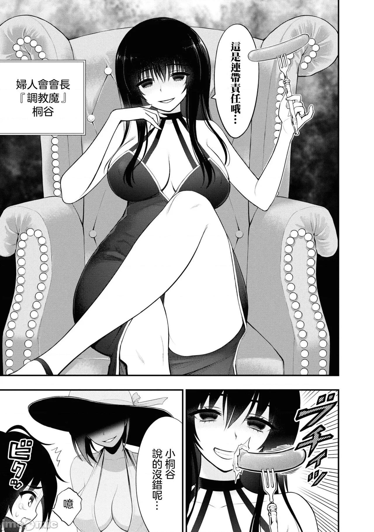 淫狱小区 淫慾小区 ch.8 [Chinese] [没有汉化] 第7页