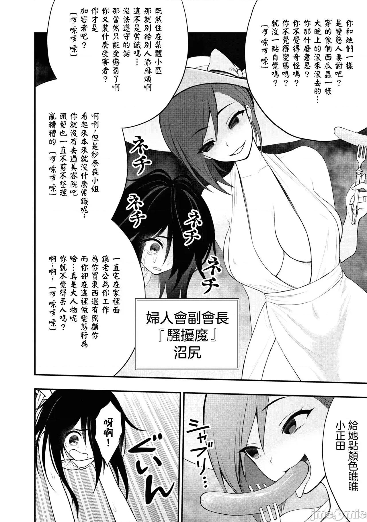 淫狱小区 淫慾小区 ch.8 [Chinese] [没有汉化] 第8页