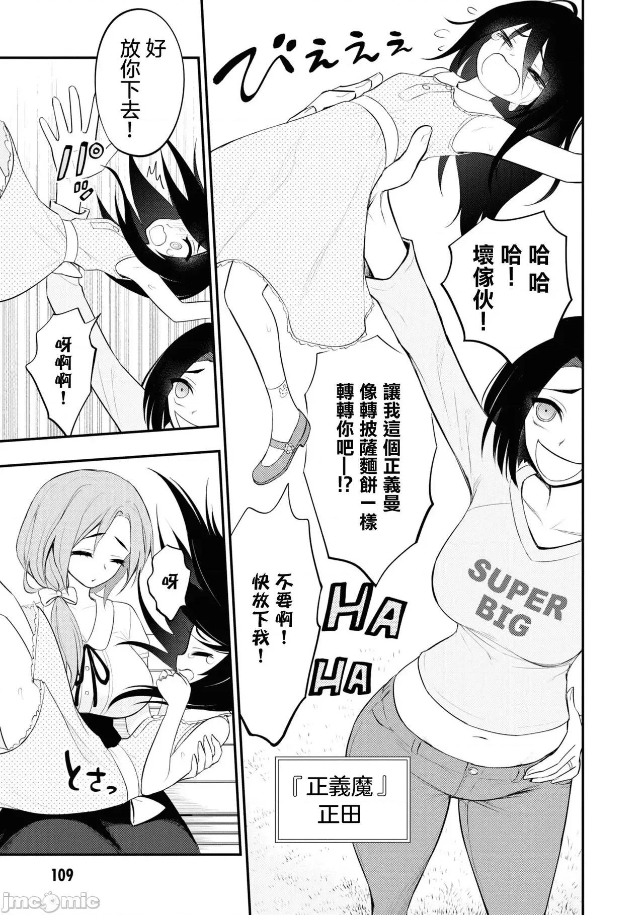 淫狱小区 淫慾小区 ch.8 [Chinese] [没有汉化] 第9页
